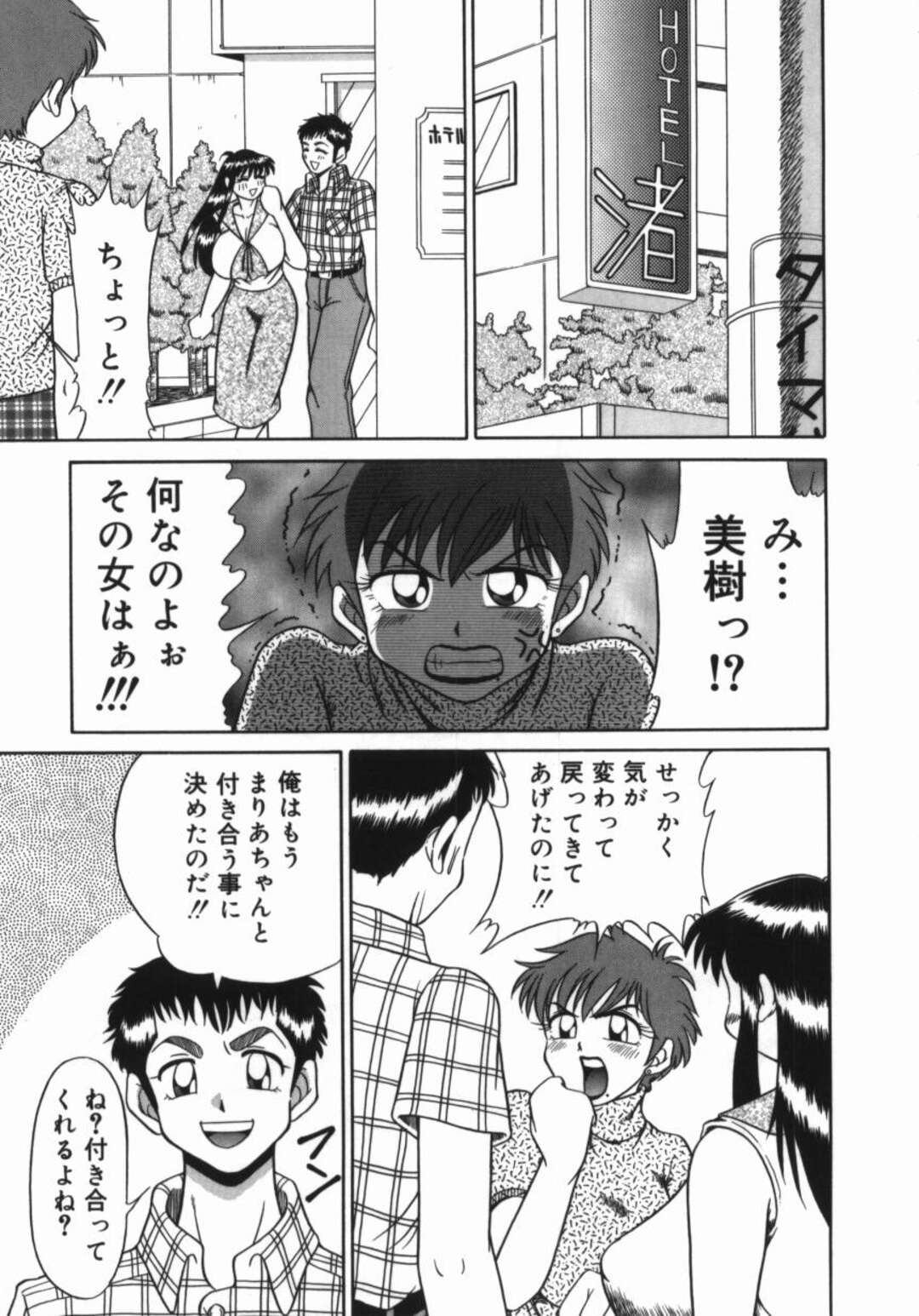 【エロ漫画】【エロ漫画】振られて意気消沈している男性に心配して声をかけるお姉さん…意気投合してデートをするもホテルに入り無垢の彼女は襲われてしまい中出し絶頂イキしちゃう【渚さなぎ：Yes−Yes−Yes】