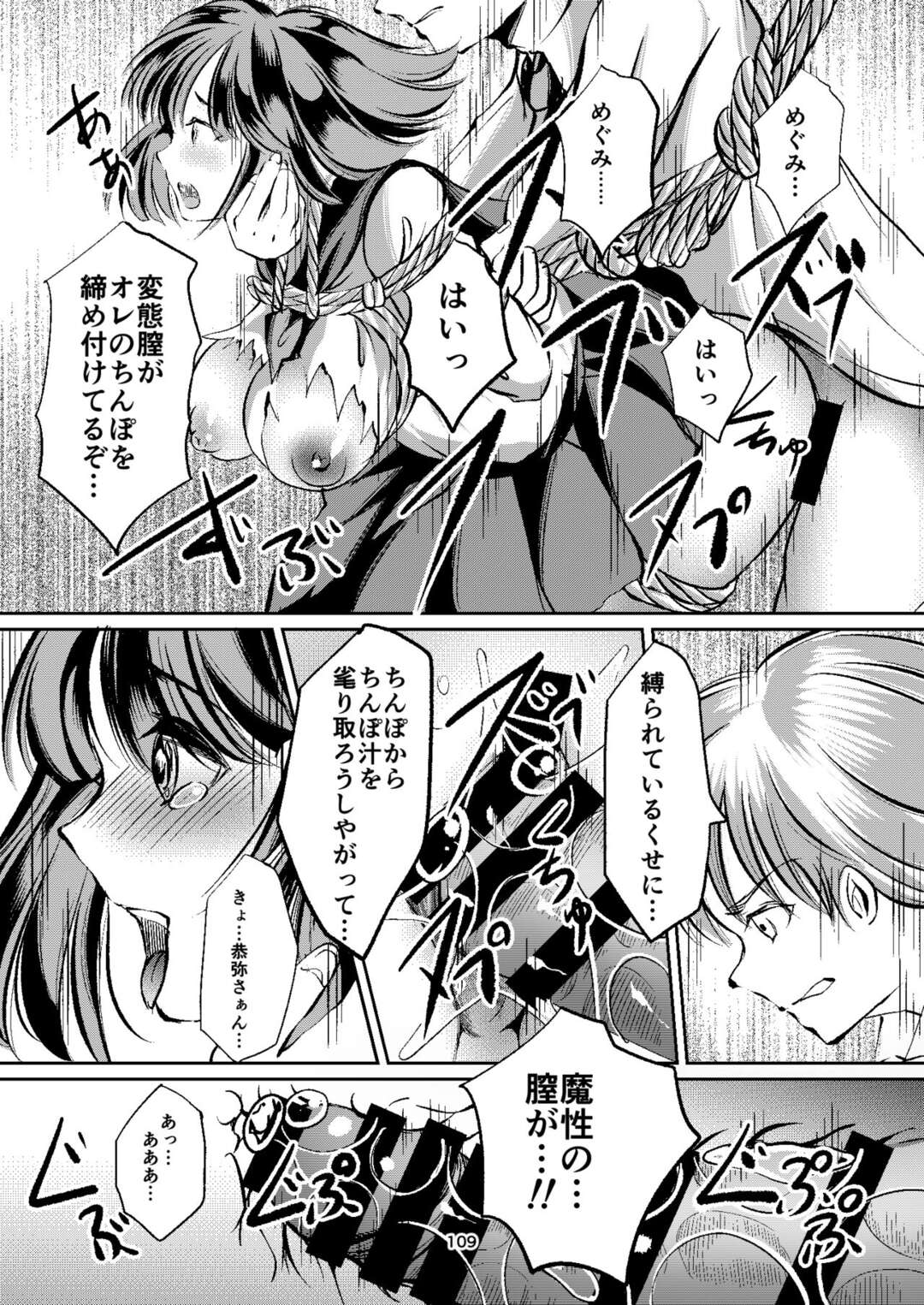 【エロ漫画】【エロ漫画】後輩に調教されちゃう巨乳のJK…緊縛されて乳首を舐められながらバイブ挿入で愛撫されバックで生ハメされて中出しマゾアクメ【矢座だいち：放課後の緊縛 第6話】