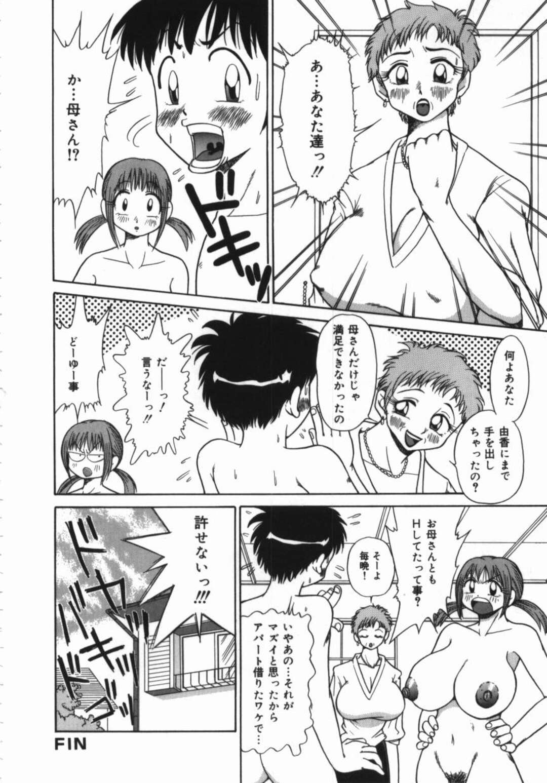 【エロ漫画】兄が大好きで家出をした兄の家を探し出しエッチがしたく無理矢理拘束しちゃう妹…ご奉仕フェラやクンニをして騎乗位やバックで生ハメ中出し近親相姦セックスしちゃう【渚さなぎ：イカないで お兄ちゃん】