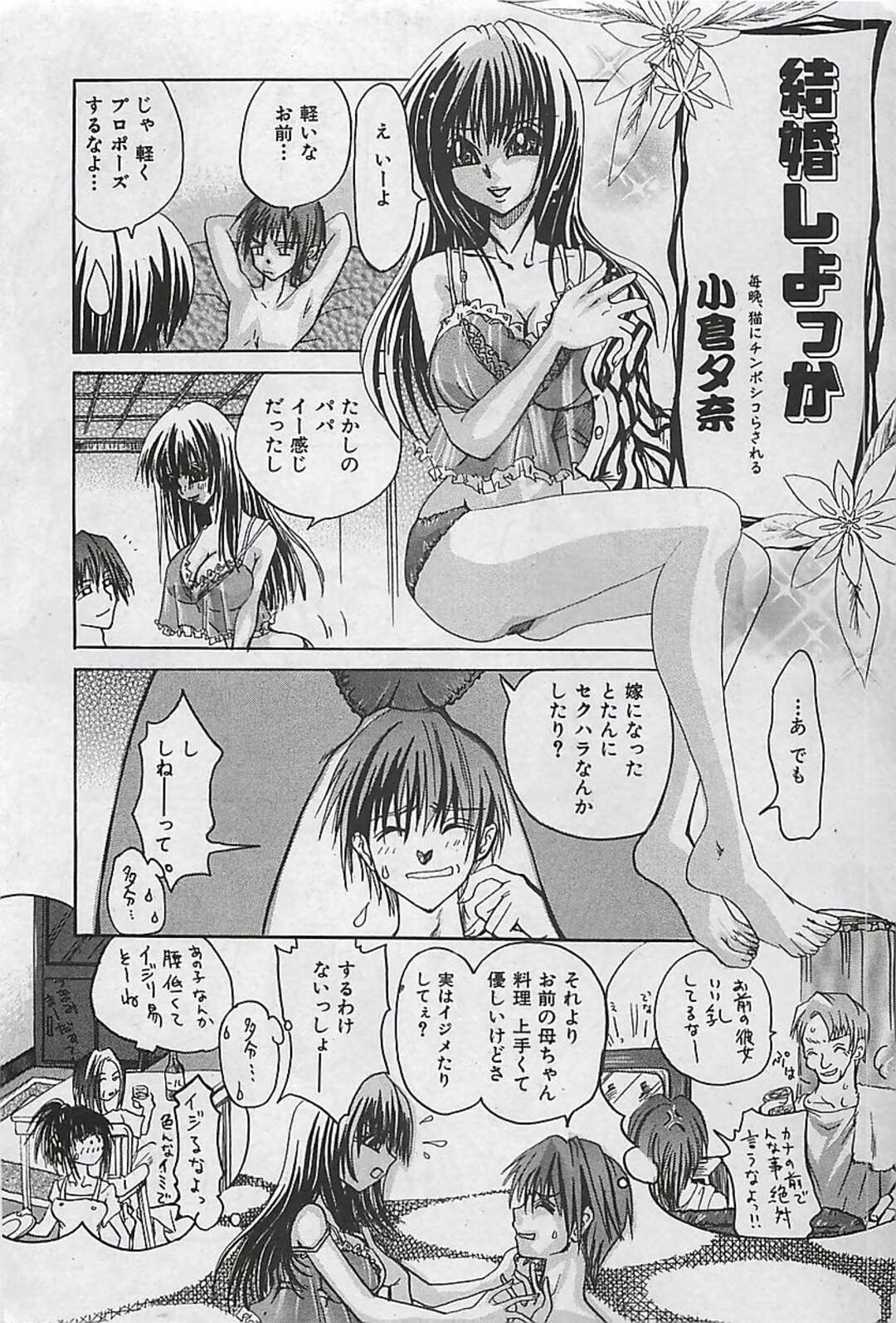 【エロ漫画】【エロ漫画】旦那の留守を狙って覆面の男に犯されちゃう人妻…手足を拘束されてマンコをクンニされ生ハメ中出しレイプで絶頂イキしちゃう【藤宮博士：ナイトメア】