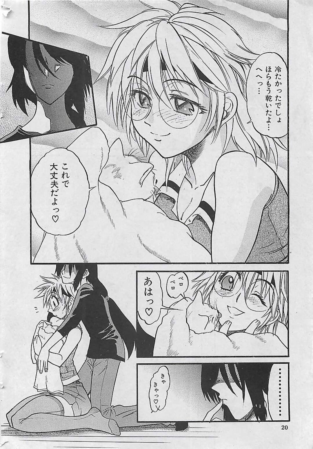 【エロ漫画】【エロ漫画】男性に寝込みを襲われてちゃう美少女はバックから挿入されておっぱいを揉まれながら中出しフィニッシュwww【DISTANCE：堕ちる天使】