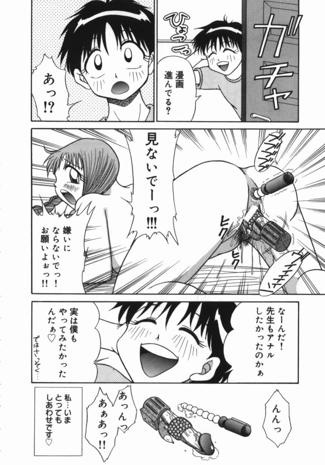 【エロ漫画】出会いがなく欲求不満なマンガ家のお姉さん…アシスタントの彼にオナニーがバレてとつぜん告白されてそのままいちゃラブ中出しセックスしちゃう【渚さなぎ：しあわせ】