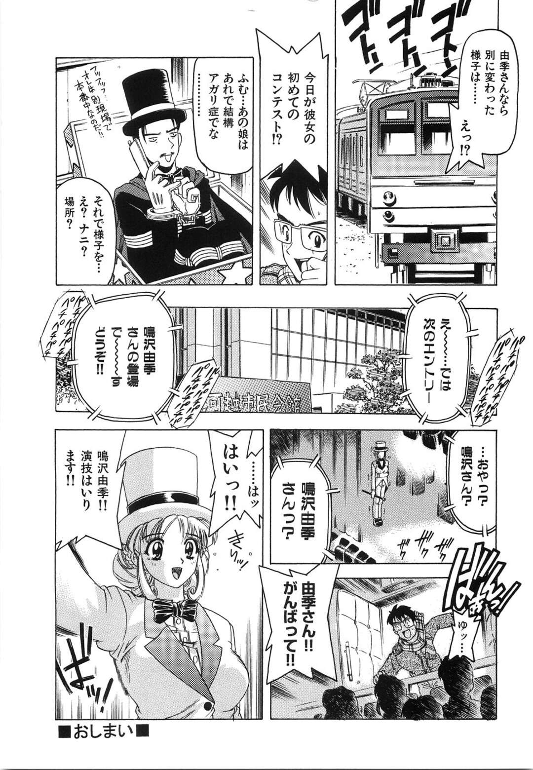 【エロ漫画】兄貴の家に居候した受験生の弟が兄貴の美女助手にいきなり誘惑されてベッドで生中出しセックスしちゃう！【単ユキモト：マジックガール】