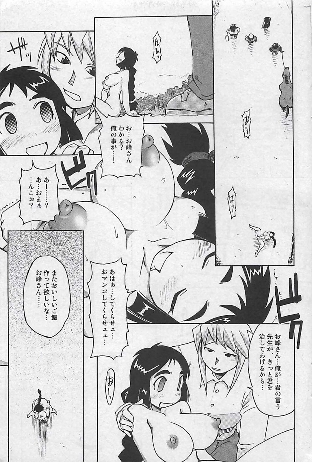 【エロ漫画】夫に襲われちゃう妊娠したエロかわいいJK…イチャイチャと野外セックスでド変態なトロ顔に快楽堕ちしちゃう！【ちば・ぢろう：G.B. ガールズブロウ】