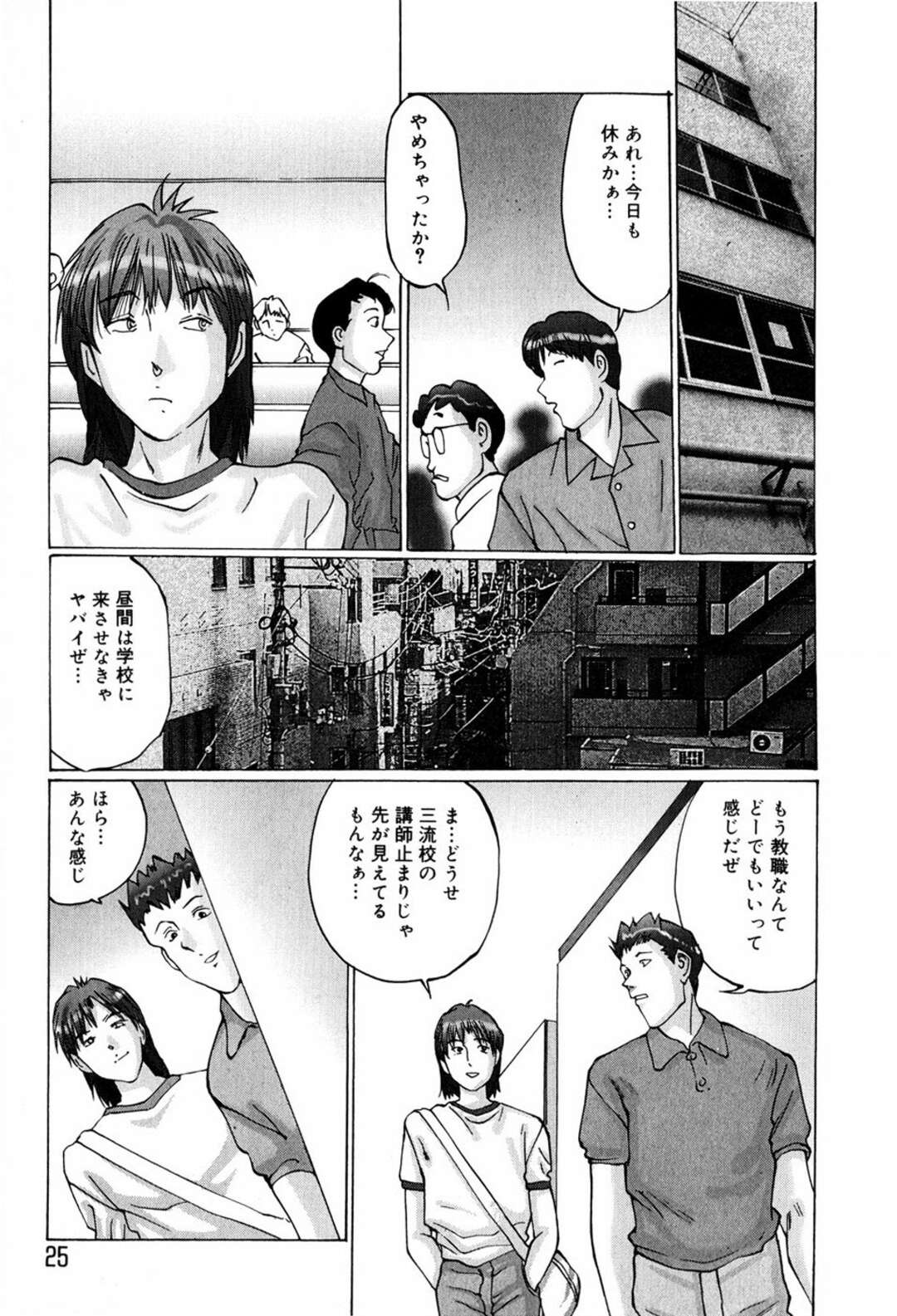 【エロ漫画】【エロ漫画】パイパン女教師を性処理として肉便器にした大学生達が時間と場所問わず欲情すると即ハメで犯して輪姦しちゃう！【万利休：専属奴隷パイパンクミコ】