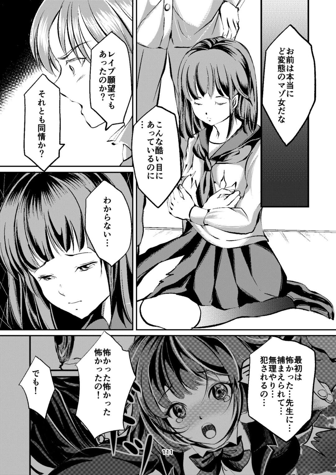 【エロ漫画】後輩に調教されちゃう巨乳のJK…緊縛されて乳首を舐められながらバイブ挿入で愛撫されバックで生ハメされて中出しマゾアクメ【矢座だいち：放課後の緊縛 第6話】