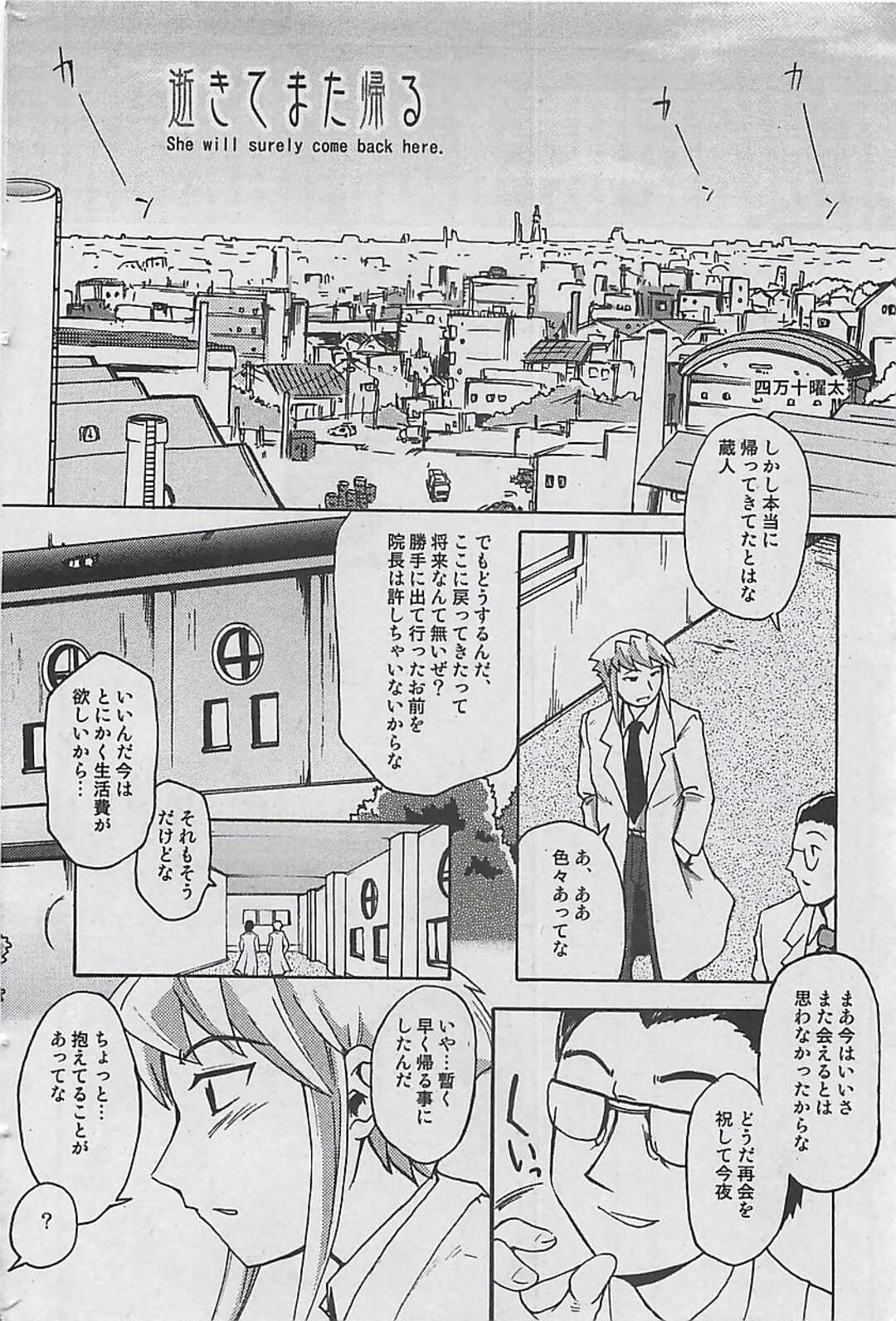 【エロ漫画】【エロ漫画】夫に襲われちゃう妊娠したエロかわいいJK…イチャイチャと野外セックスでド変態なトロ顔に快楽堕ちしちゃう！【ちば・ぢろう：G.B. ガールズブロウ】