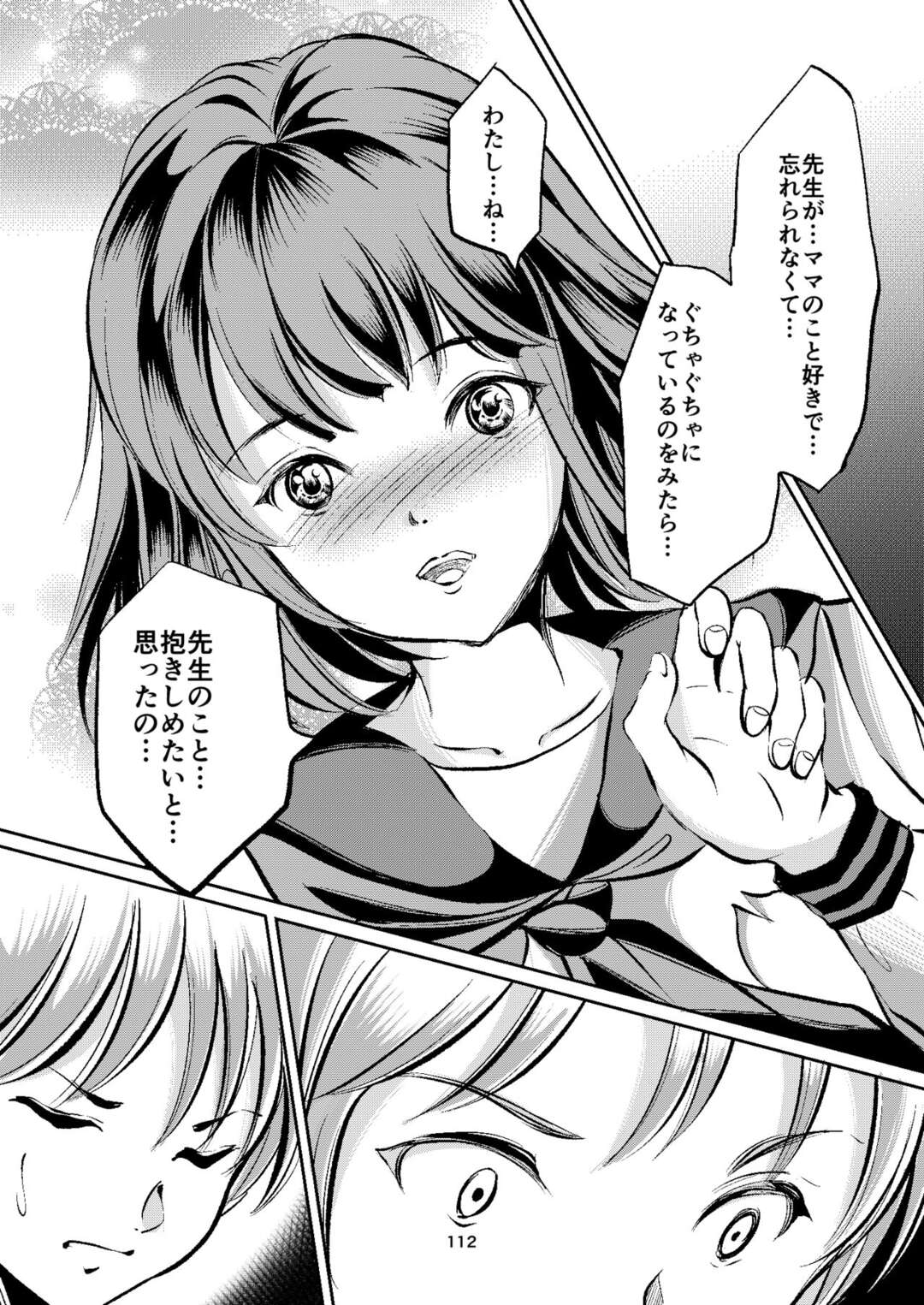 【エロ漫画】【エロ漫画】後輩に調教されちゃう巨乳のJK…緊縛されて乳首を舐められながらバイブ挿入で愛撫されバックで生ハメされて中出しマゾアクメ【矢座だいち：放課後の緊縛 第6話】