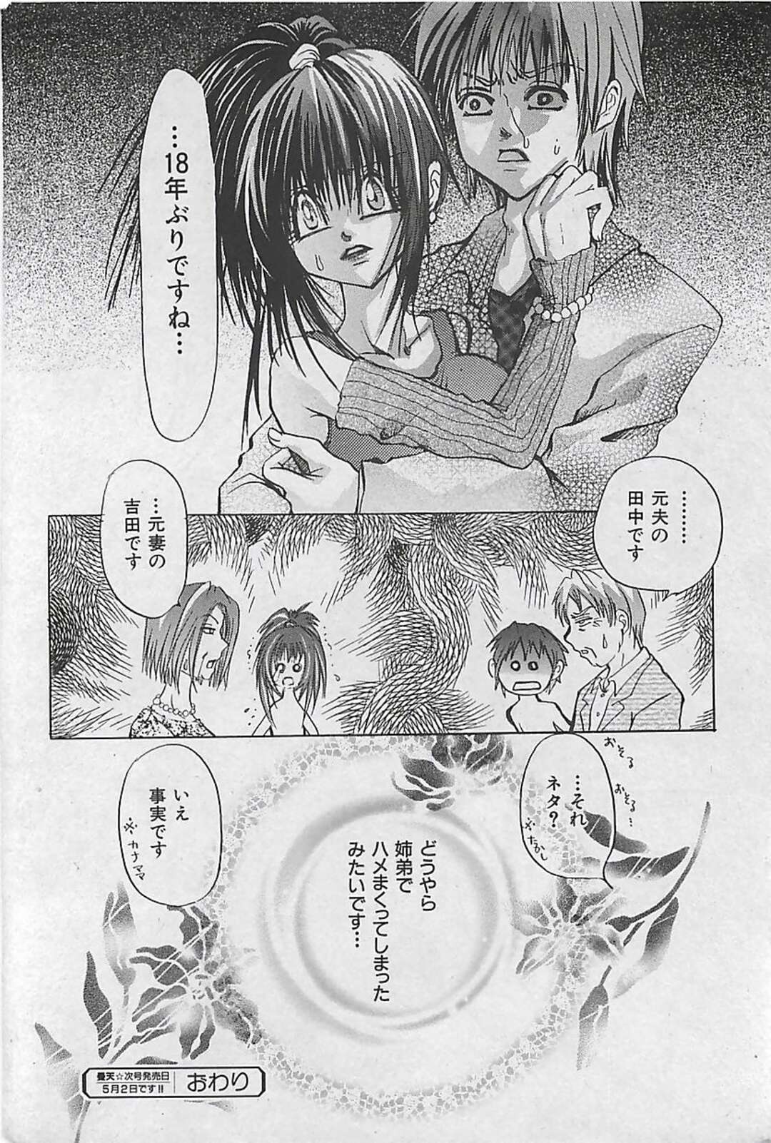 【エロ漫画】旦那の留守を狙って覆面の男に犯されちゃう人妻…手足を拘束されてマンコをクンニされ生ハメ中出しレイプで絶頂イキしちゃう【藤宮博士：ナイトメア】