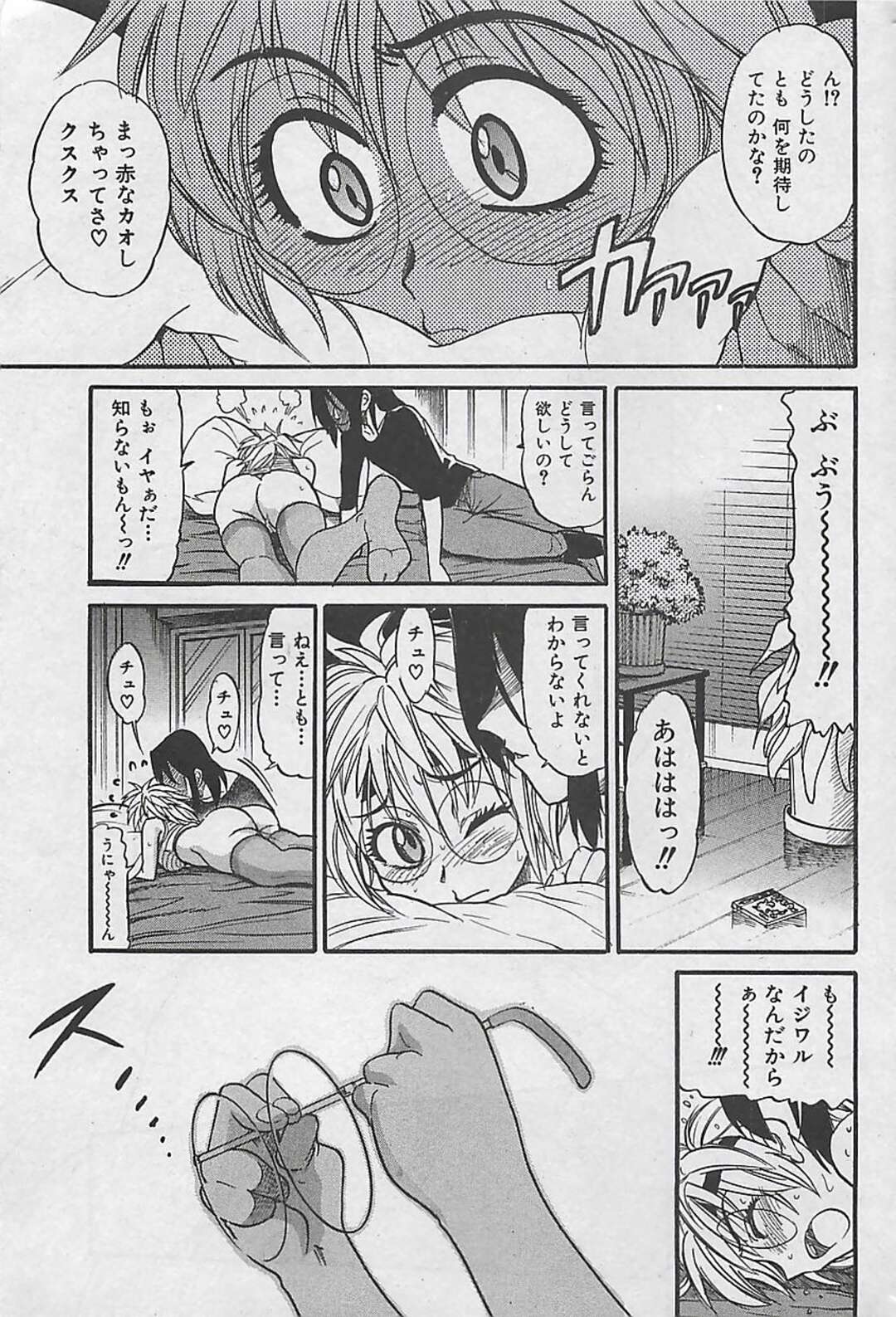 【エロ漫画】【エロ漫画】男性に寝込みを襲われてちゃう美少女はバックから挿入されておっぱいを揉まれながら中出しフィニッシュwww【DISTANCE：堕ちる天使】