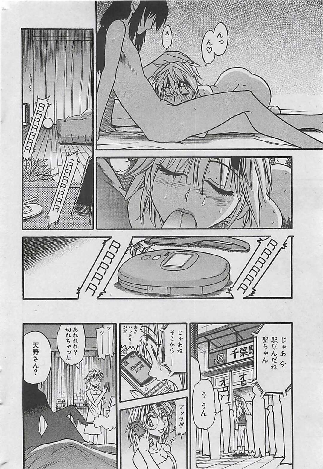 【エロ漫画】【エロ漫画】男性に寝込みを襲われてちゃう美少女はバックから挿入されておっぱいを揉まれながら中出しフィニッシュwww【DISTANCE：堕ちる天使】