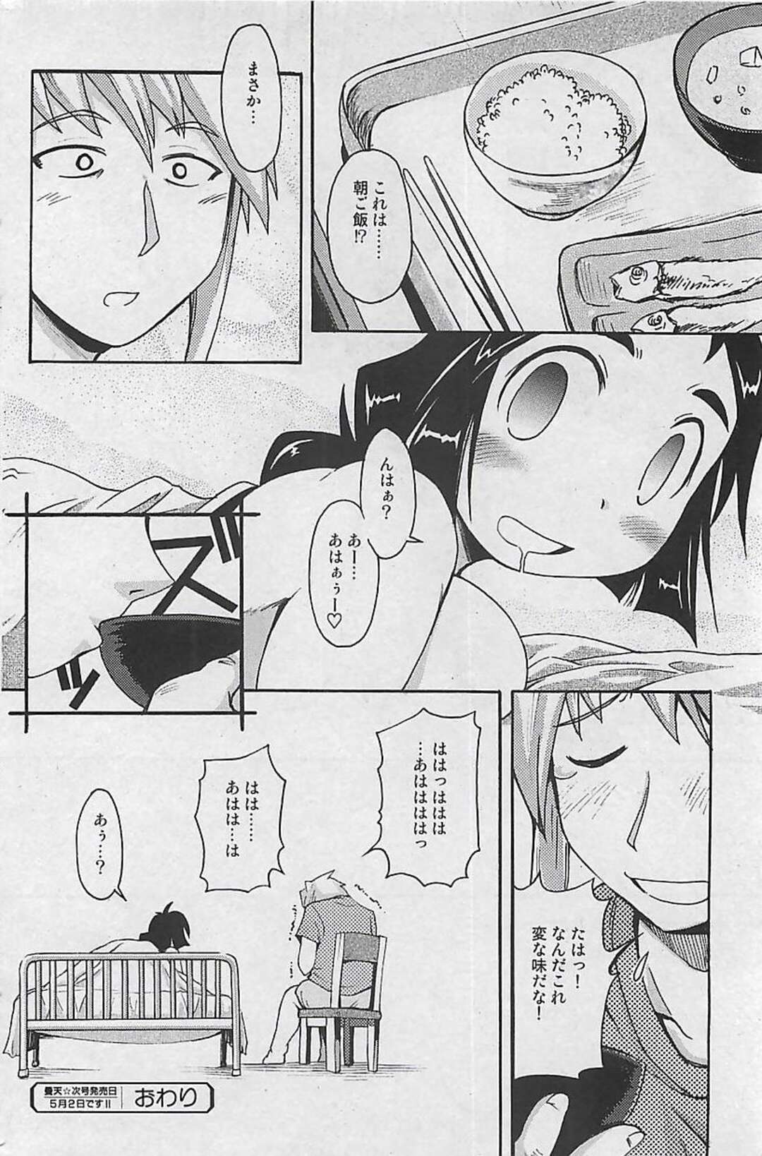 【エロ漫画】夫に襲われちゃう妊娠したエロかわいいJK…イチャイチャと野外セックスでド変態なトロ顔に快楽堕ちしちゃう！【ちば・ぢろう：G.B. ガールズブロウ】