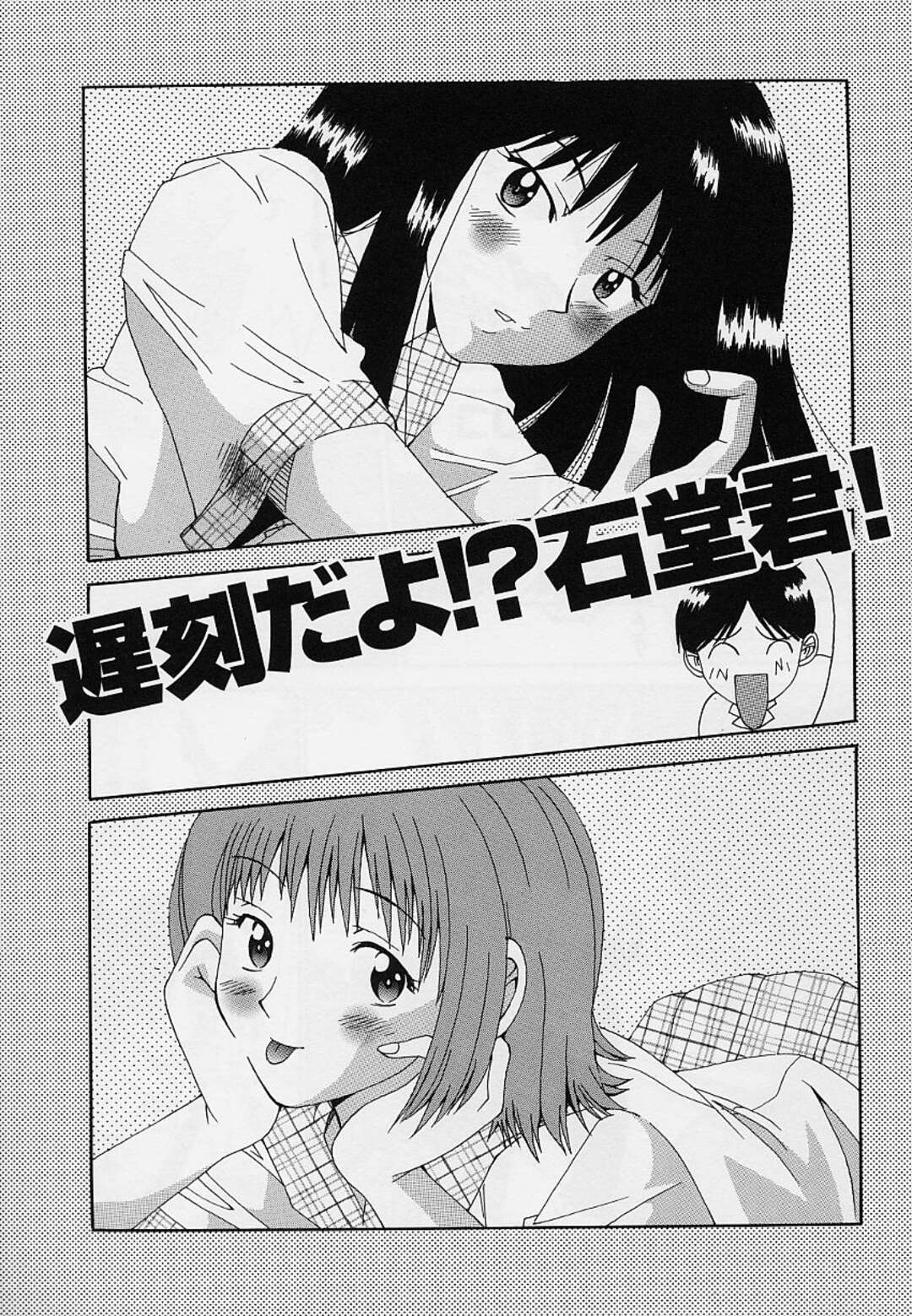 【エロ漫画】【エロ漫画】オナニーしたまま気絶している男の子を逆レイプしちゃうJKたち…フェラや騎乗位で生ハメ３Pしまくりトロ顔でアクメ堕ちしちゃう【そらのつばめ：遅刻だよ！？石堂君！】