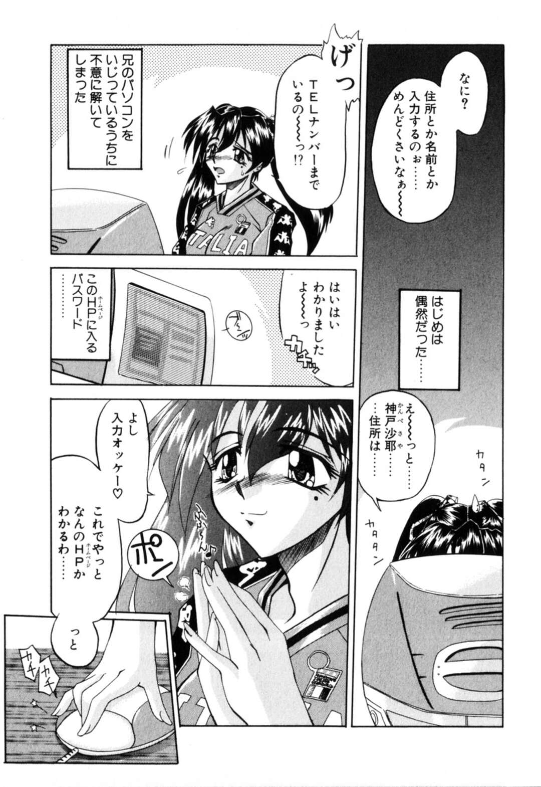 【エロ漫画】【エロ漫画】謎のHPにアクセスしてしまい拉致されて拘束されちゃうJK…SMプレイでアナル責めをされて性奴隷として売りにだされてしまう【月見里中：ASYLUM】