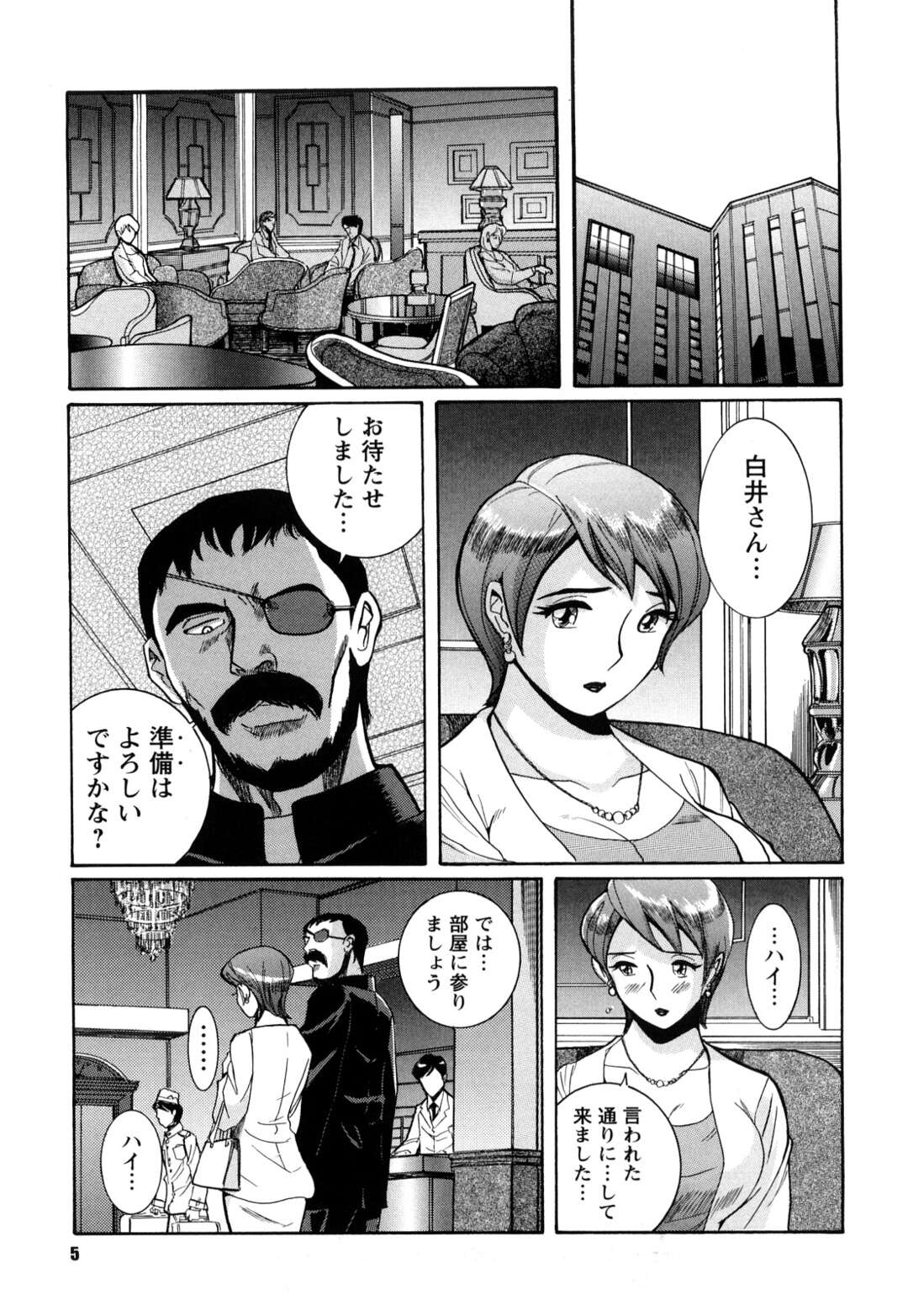 【エロ漫画】ホテルの部屋で調教師の男たちに開発される美熟女妻…下着姿で言葉責めされながら愛撫に感じまくり、おっぱいを揉み吸われて興奮しまくる【児島未生：第一話 ２人の調教師】