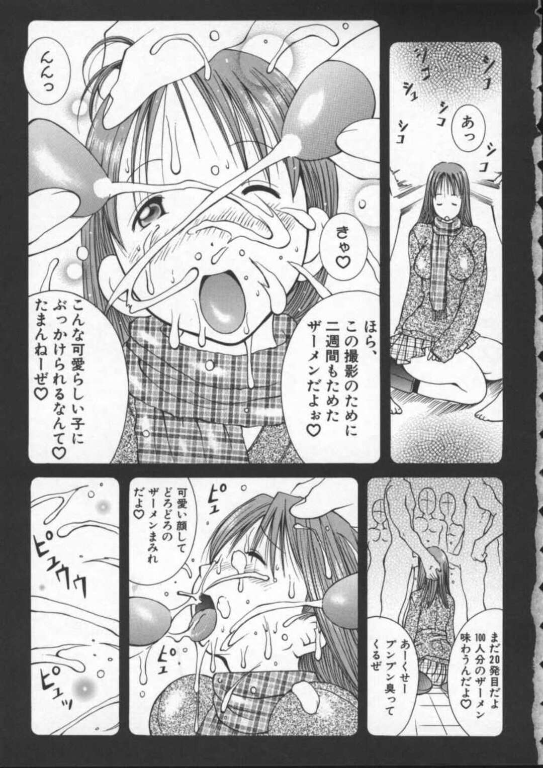 【エロ漫画】【エロ漫画】手コキしたいエロかわいい美少女…フェラして手コキしてトロ顔に快楽堕ちしちゃう！【KASHIみちのく：顔射でGO！】