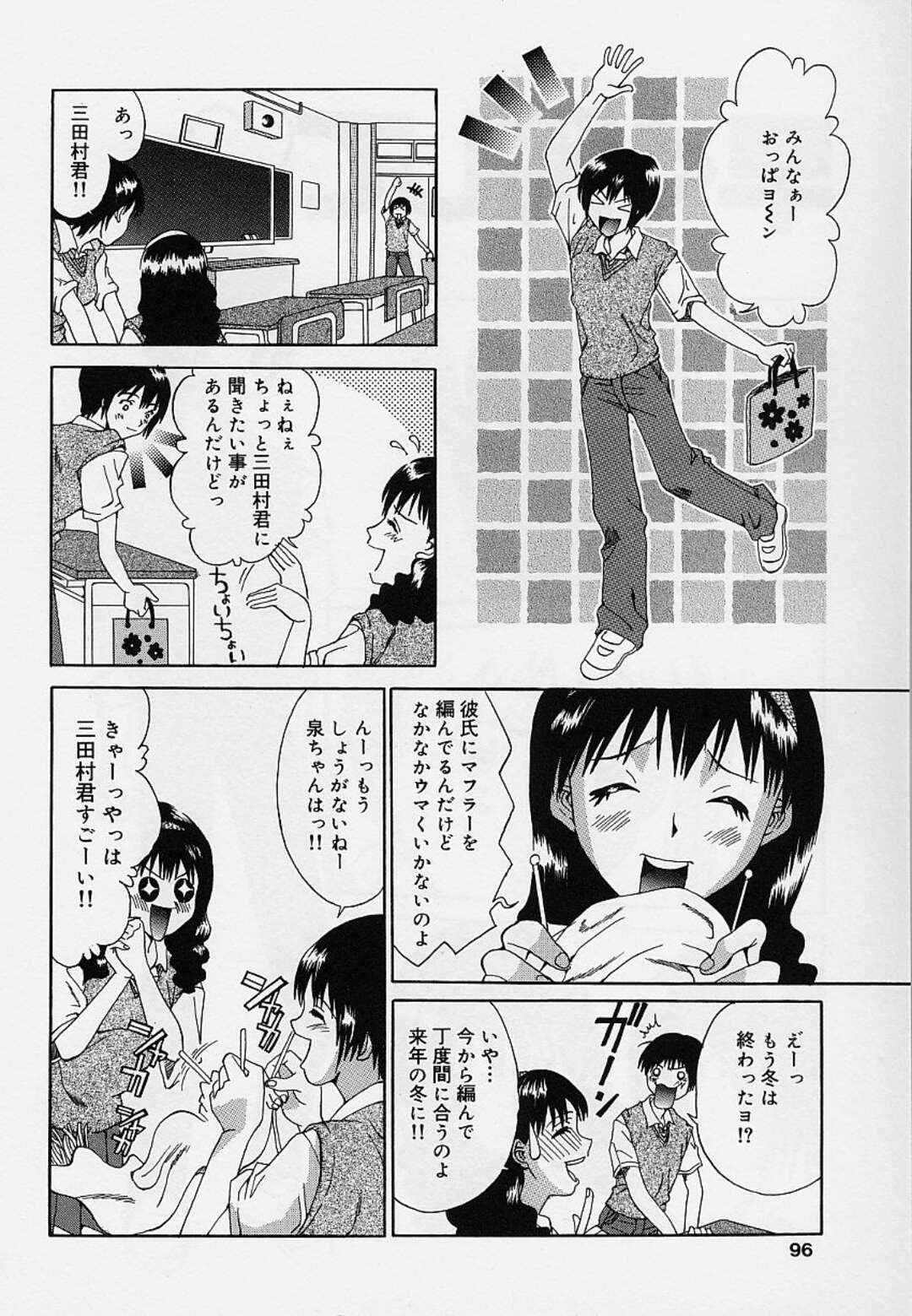 【エロ漫画】いじめっこに女性用の体操着を着せて逆レイプしちゃうギャルたち…フェラをしながら６９でクンニをして生ハメ中出し絶頂イキしちゃう【そらのつばめ：早く帰して】