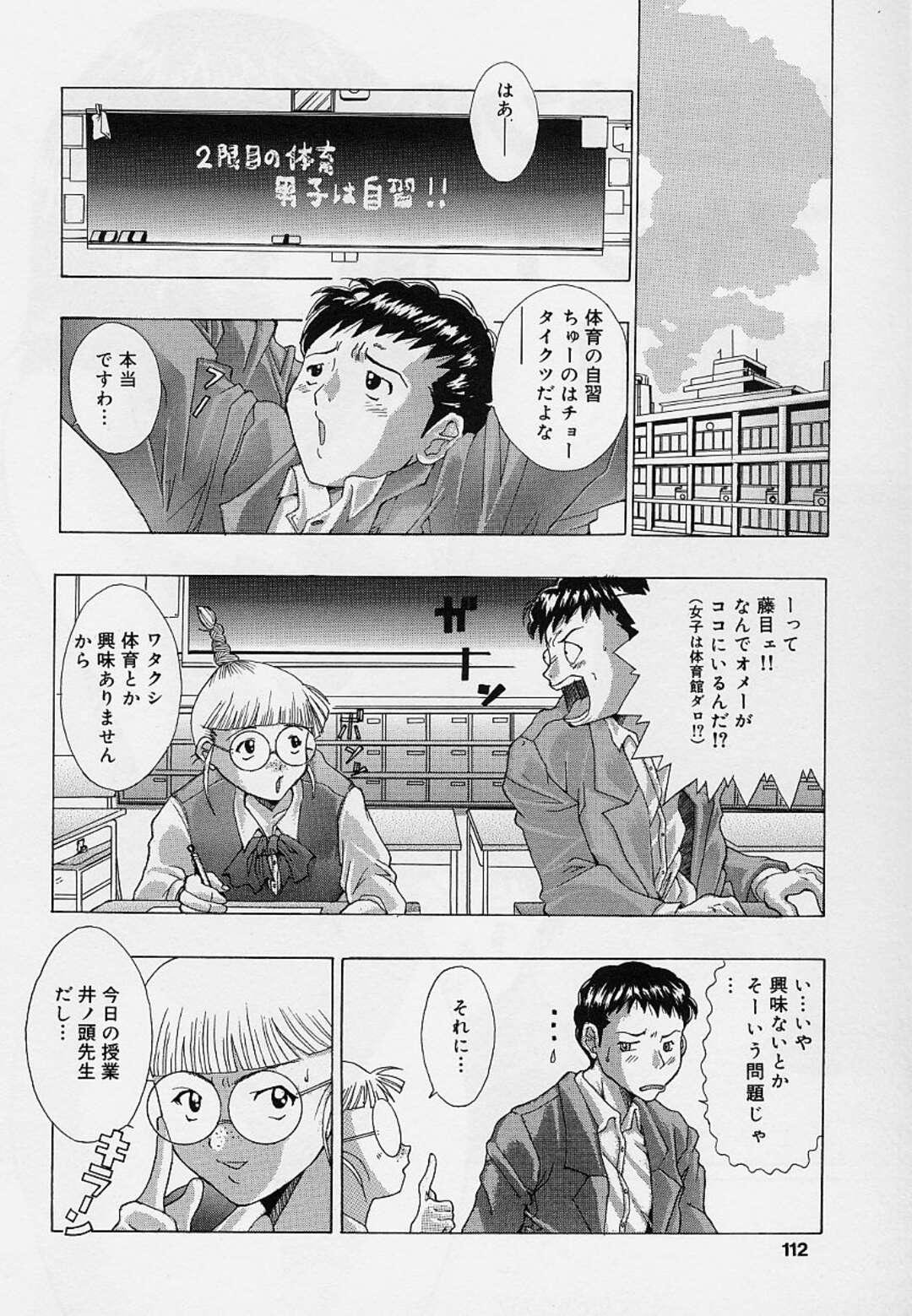 【エロ漫画】【エロ漫画】体育館の裏でハイレグ姿のまま犯されちゃう巨乳JK…おっぱい揉みやフェラをして生ハメ中出しいちゃラブセックスしちゃう【そらのつばめ：藤目サンのアヤシイ魂胆！！】