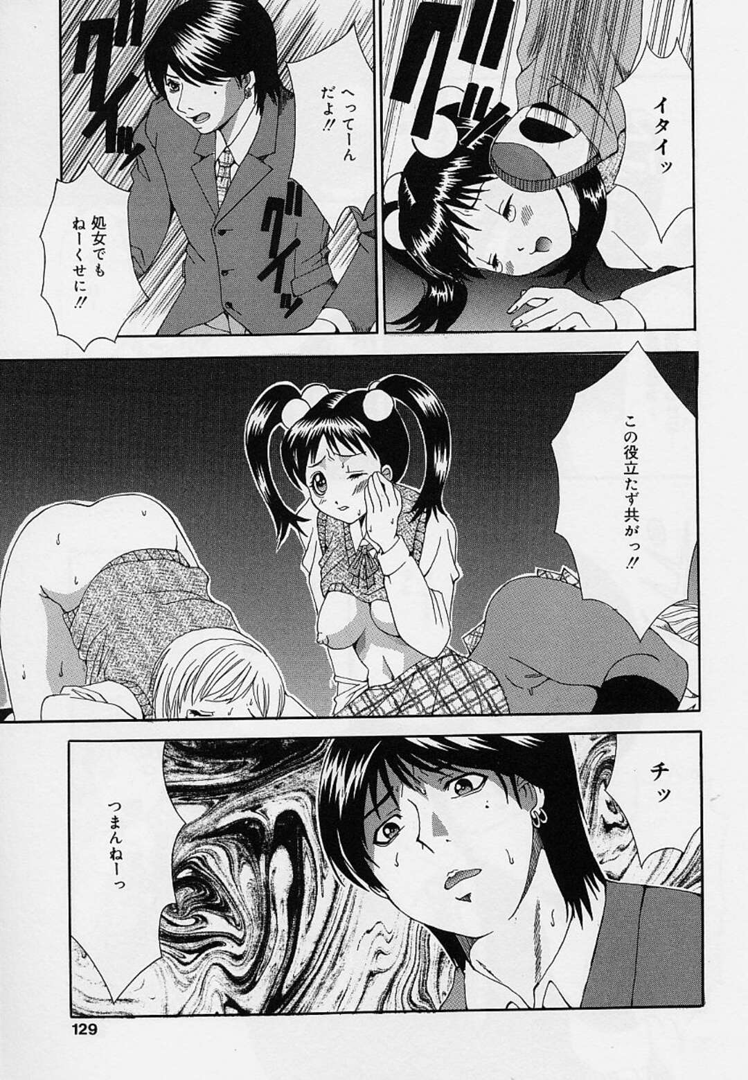 【エロ漫画】ヤリチンの生徒に襲われちゃう女教師…椅子に拘束されて乳首舐めやフェラを強要させられ生ハメレイプで顔射させられちゃう【そらのつばめ：放課後プレイ】