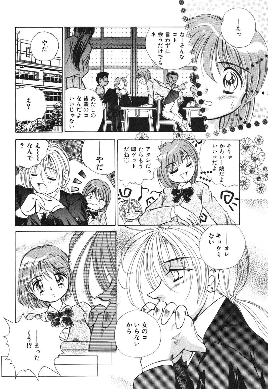 【エロ漫画】【エロ漫画】拉致されてレイプされちゃうお姉さん…クンニやバックで生挿入されて快楽堕ちしちゃう【本間秀一：明日になれば…】