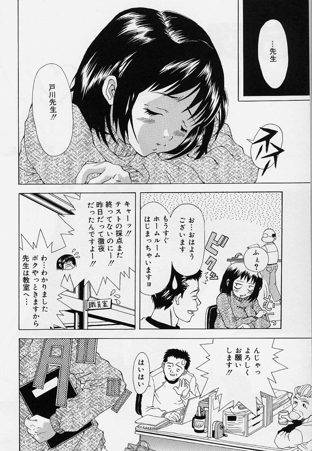 【エロ漫画】【エロ漫画】保健の先生に身体検査をおっぱい揉まれセクハラされちゃう女教師…ロープで縛られて中出し絶頂イキしちゃう【そらのつばめ：放課後の方程式】