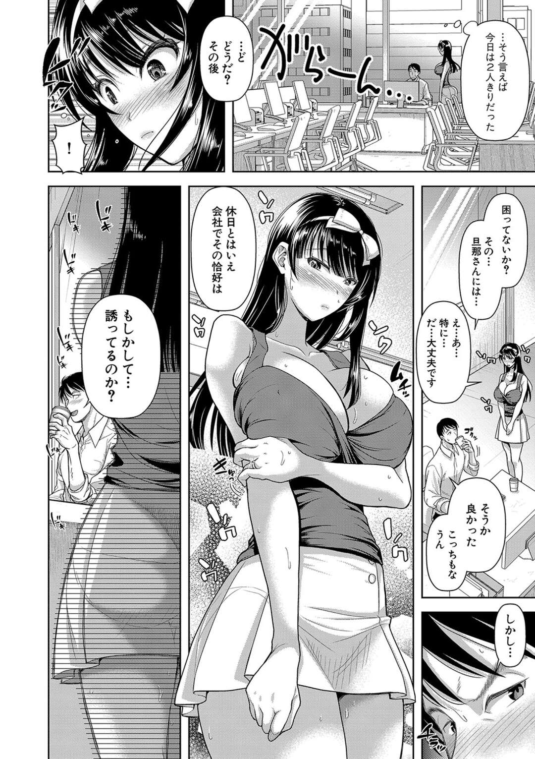 【エロ漫画】【エロ漫画】誘惑しちゃうエッチが大好きで無垢な美少女…逆レイプにフェラしたりしてトロ顔に筆下ろししちゃう！【シロノマヒロ：M子 ～第3話～】