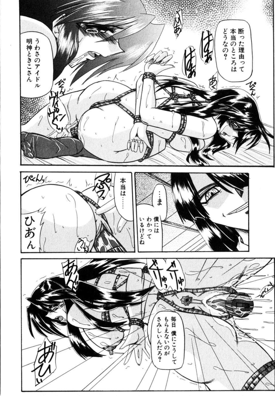 【エロ漫画】【エロ漫画】手足を縛られ緊縛プレイで犯されちゃうお姉さん…強制フェラ騎乗位で生ハメされて連続アクメ堕ちしちゃう【月見里中：心と身体】