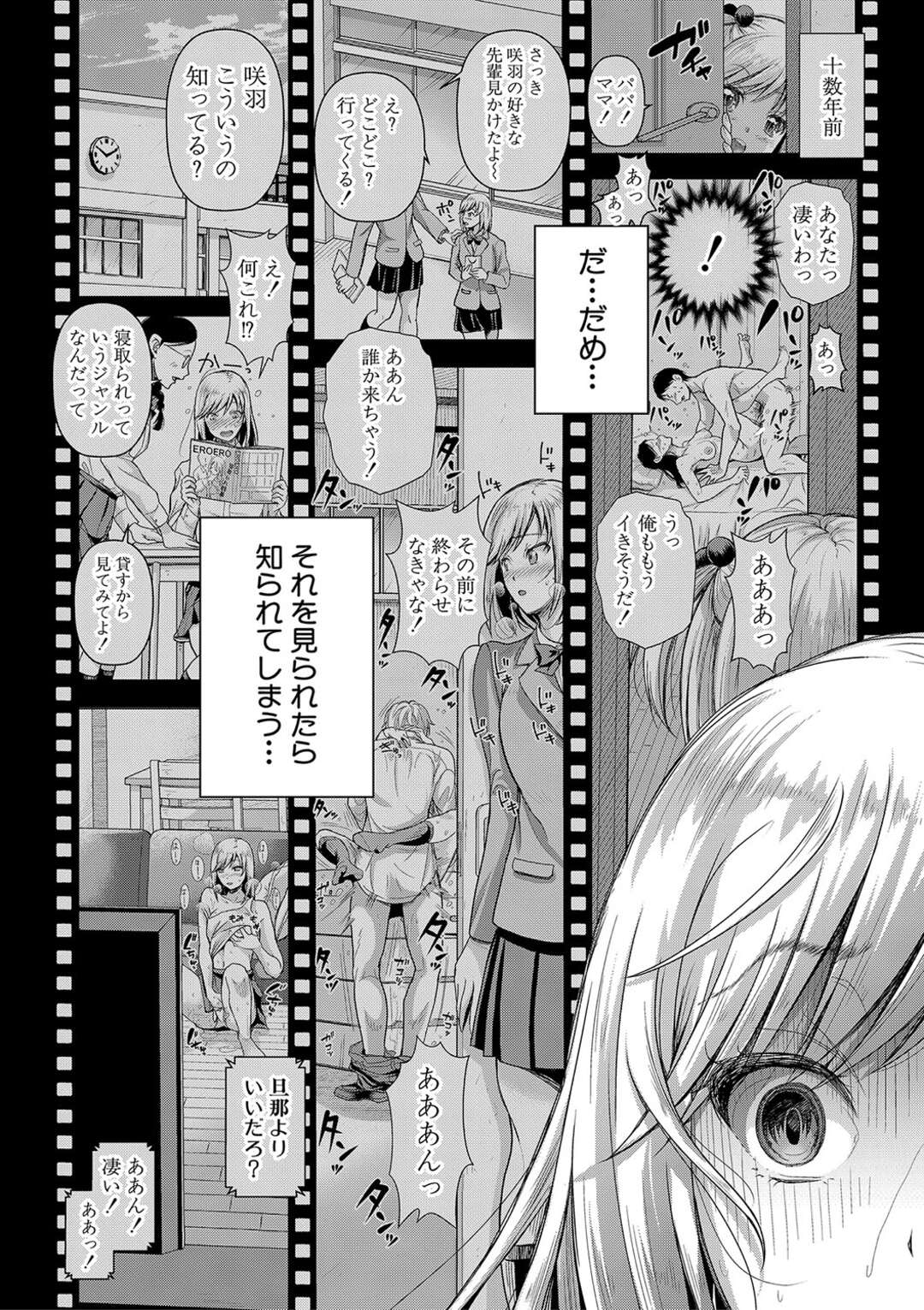 【エロ漫画】【エロ漫画】夫が浮気するのを見て興奮する淫乱人妻…大量のバイブを隠していたのを見られてしまい濃厚セックスをしている旦那を見てバイブオナニーをする妻を目の前に不倫の彼女に中出しセックスしちゃう【シロノマヒロ：M子 第7話】