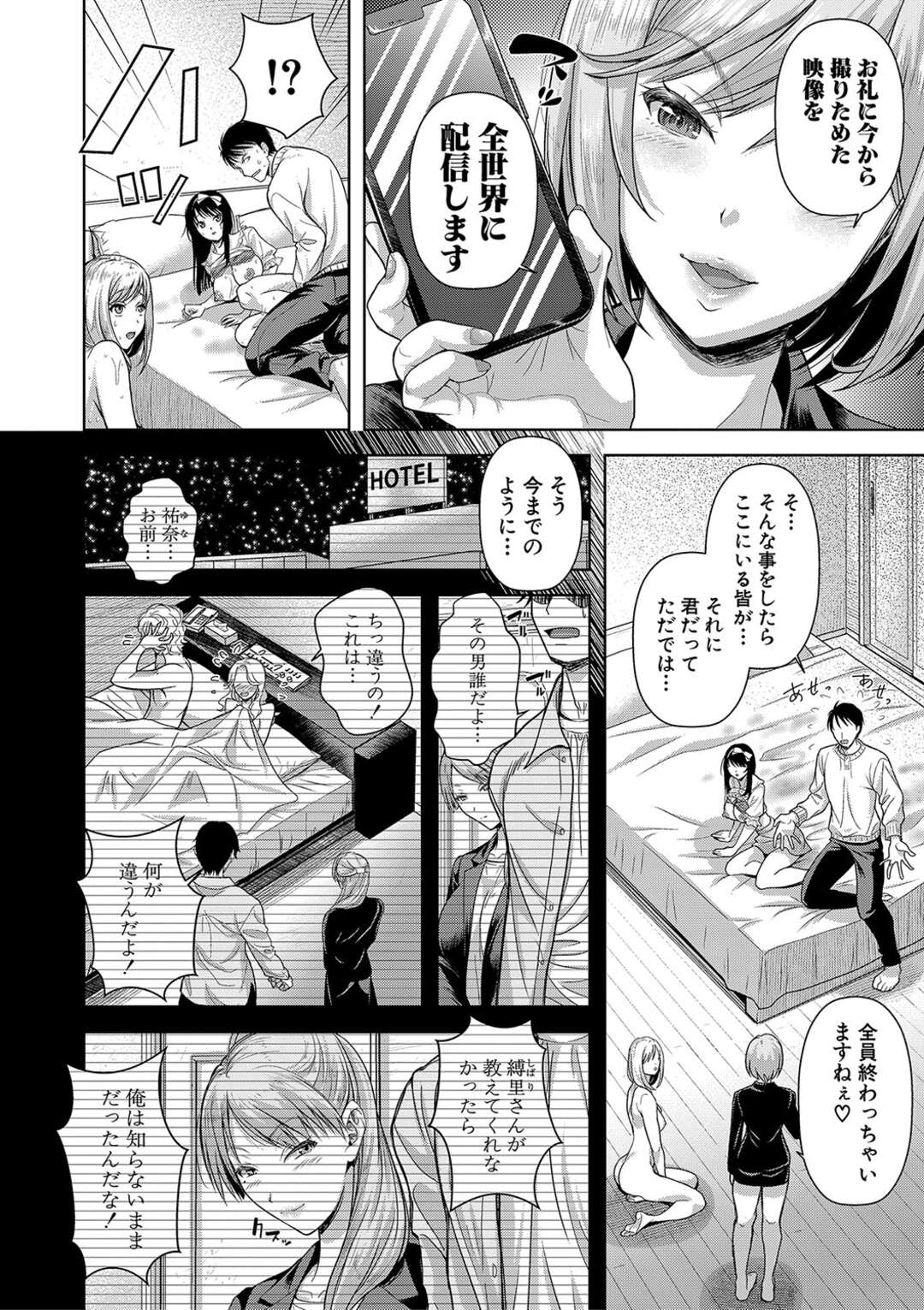 【エロ漫画】【エロ漫画】奥様を縛り上げ夫に襲わせちゃう淫乱お姉さん…乳首ピアスさんを弄られながら３Pで生ハメド変態アクメ堕ちしてしまう【シロノマヒロ：M子 最終話】