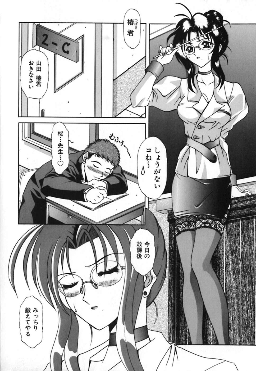 【エロ漫画】【エロ漫画】男子生徒を誘惑しちゃう淫乱女教師…ご奉仕フェラやパイズリをして騎乗位で生ハメ筆下ろししちゃう【良河卓：恥辱遊戯】