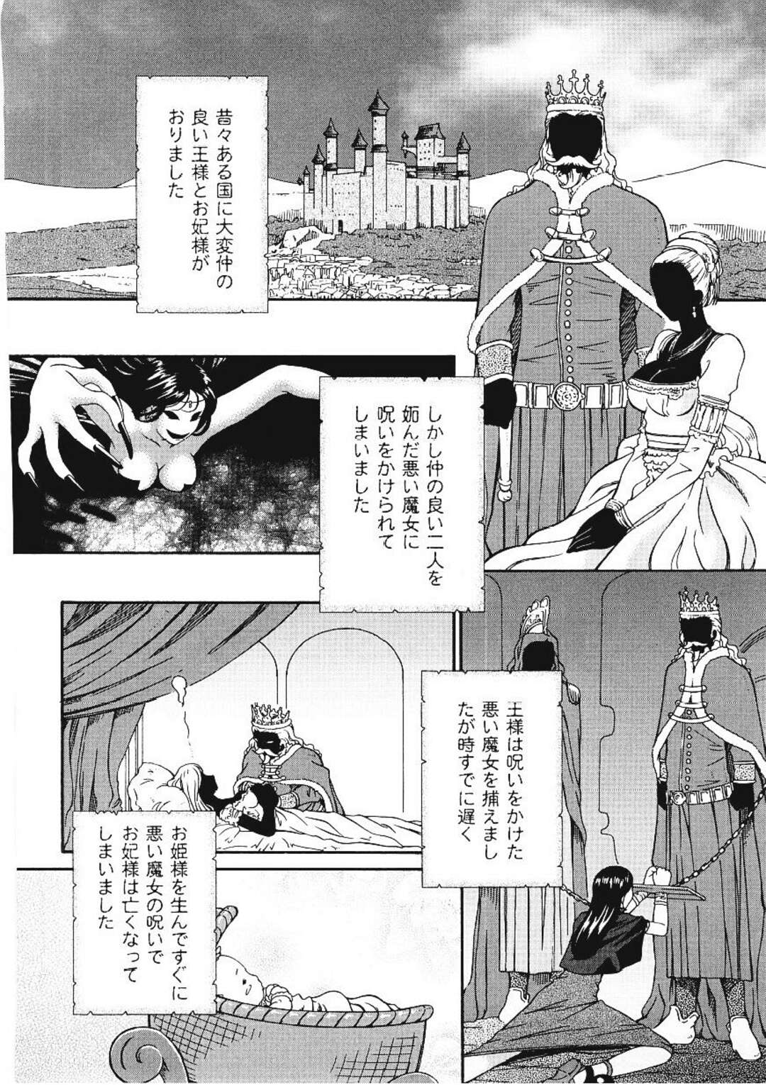 【エロ漫画】魔女を懲らしめお仕置きしちゃう王様…可愛いパンツを見て興奮してしまった王様にバックで生ハメ中出しセックスされちゃう【唄飛鳥：おしり姫と6人の魔女】