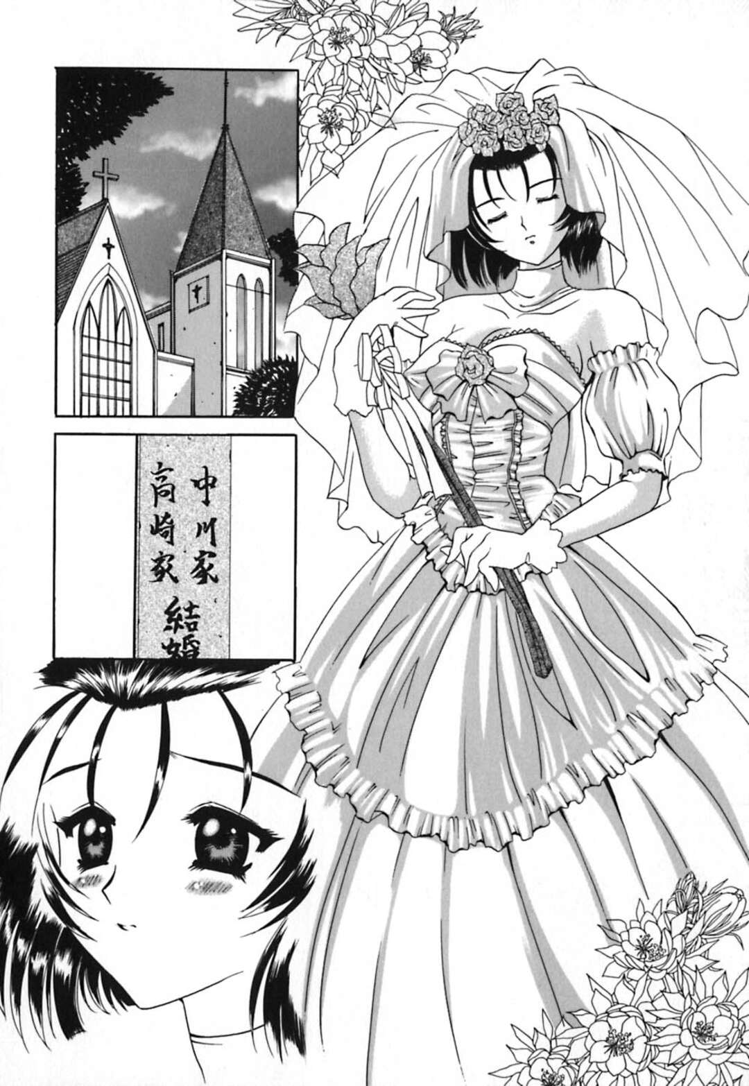 【エロ漫画】【エロ漫画】結婚披露宴の前に男に犯されてしまう花嫁…ウエディング姿でクンニや手マンをされて生ハメ中出しセックスで絶頂イキしちゃう【良河卓：PEECH WEDDING】