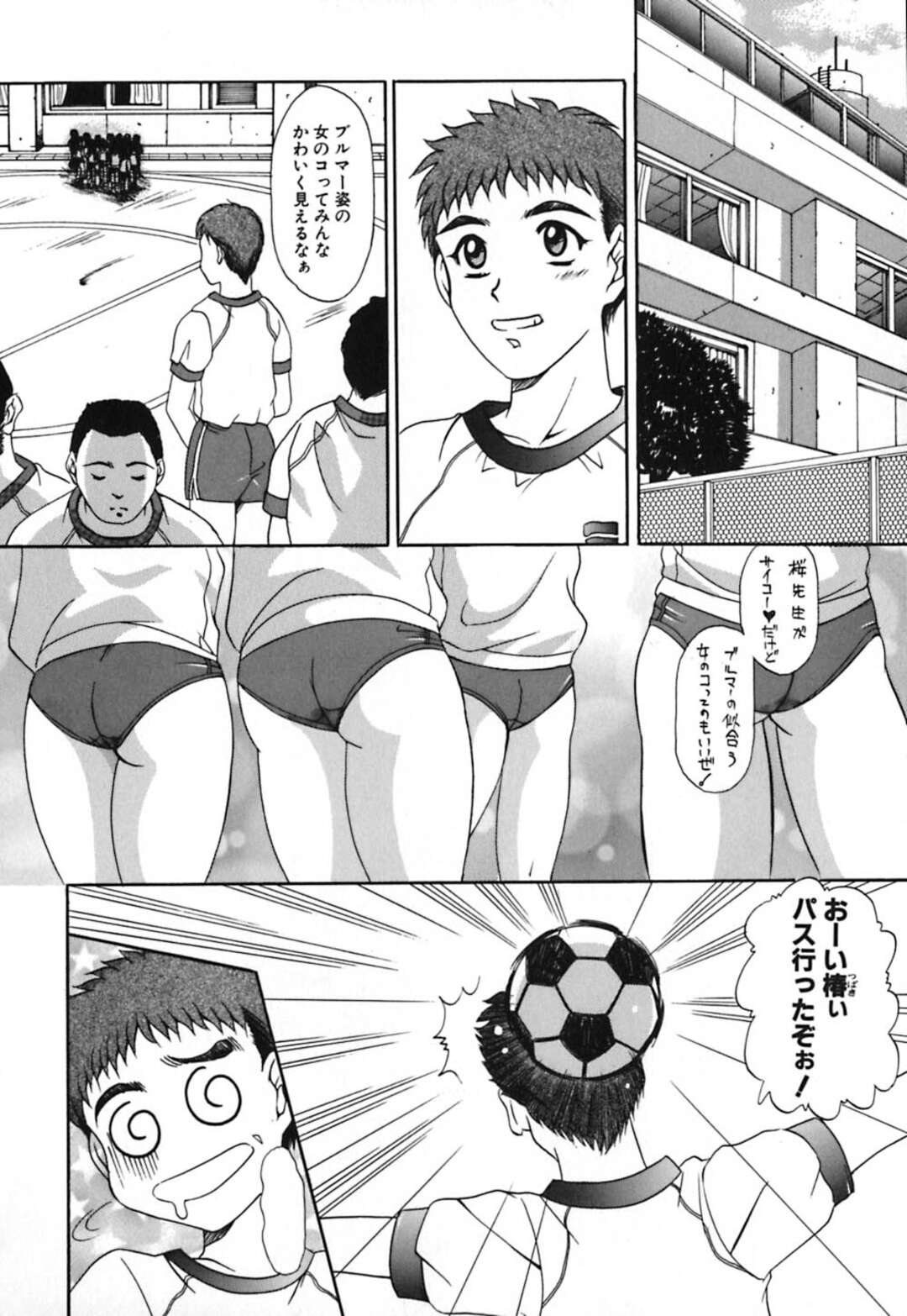 【エロ漫画】【エロ漫画】サッカーボールを当ててしまって介抱するクラスメイトのショートカットJK…彼女の匂いに興奮して手マンやクンニで襲ってしまい中出しいちゃラブセックス【良河卓：SITUATION LOVE】