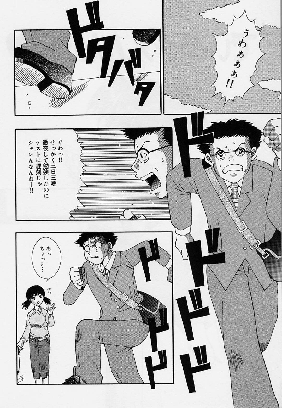 【エロ漫画】【エロ漫画】事故で天国にきた男性を誘惑しちゃう淫乱天使のお姉さん…フェラやパイズリをして正常位で生ハメいちゃラブセックスしちゃう【そらのつばめ：でぃあ〜えんじぇる】