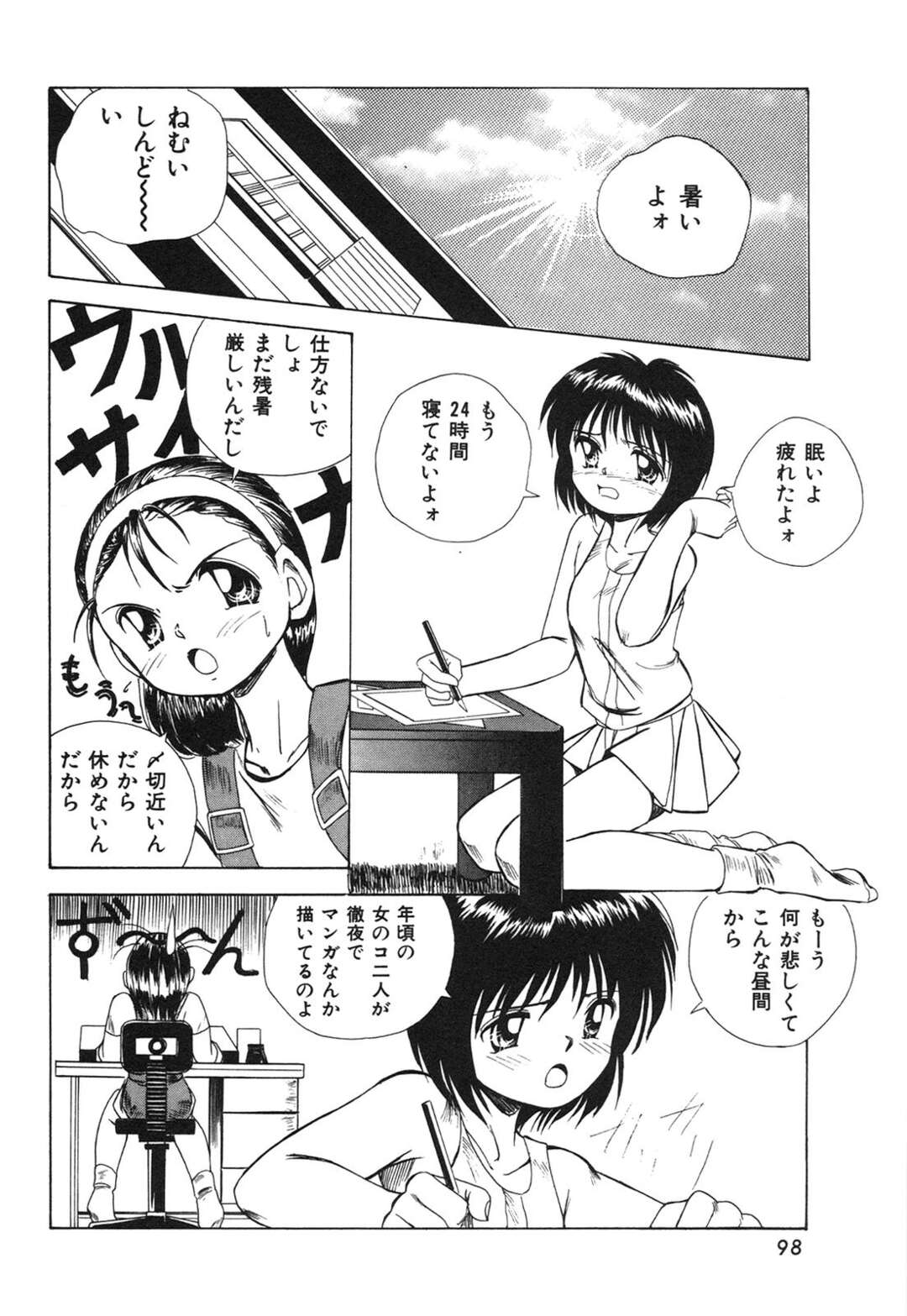 【エロ漫画】【エロ漫画】若いオマンコが見たいと泣き叫ぶ漫画家のお姉さん…手伝いに来た彼女の下着を脱がせ無理やりいじられトロ顔になっちゃうレズセックス【本間秀一：ちょっとラブリー】