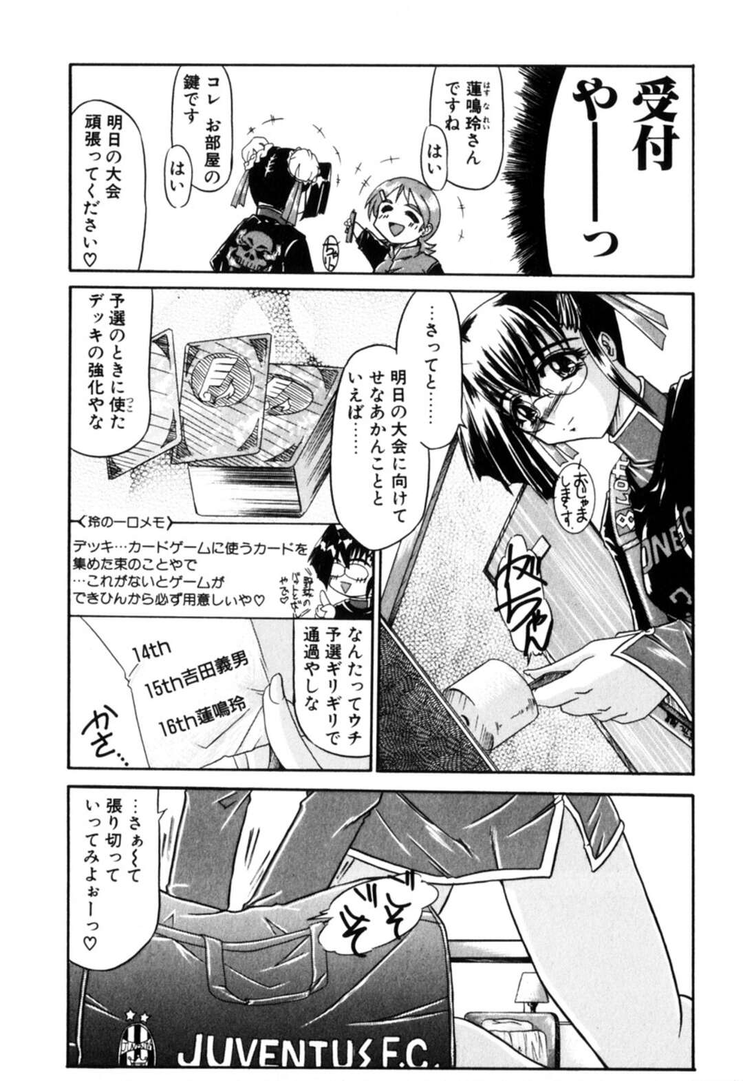 【エロ漫画】カードのトレードで割に合わない分はお口でサービスしちゃうお姉さん…ご奉仕フェラをして集団セックスで中出し絶頂イキしちゃう【月見里中：トレカな女】