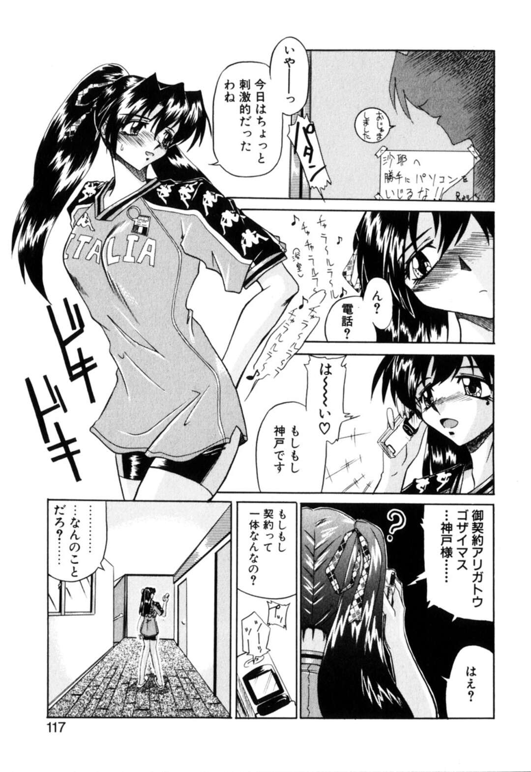 【エロ漫画】謎のHPにアクセスしてしまい拉致されて拘束されちゃうJK…SMプレイでアナル責めをされて性奴隷として売りにだされてしまう【月見里中：ASYLUM】