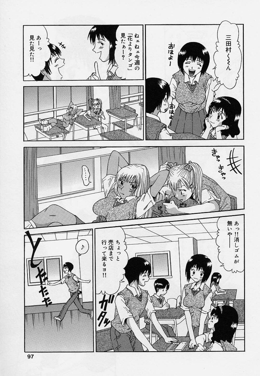 【エロ漫画】【エロ漫画】いじめっこに女性用の体操着を着せて逆レイプしちゃうギャルたち…フェラをしながら６９でクンニをして生ハメ中出し絶頂イキしちゃう【そらのつばめ：早く帰して】