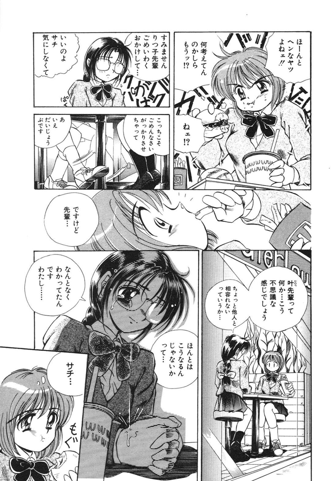 【エロ漫画】拉致されてレイプされちゃうお姉さん…クンニやバックで生挿入されて快楽堕ちしちゃう【本間秀一：明日になれば…】