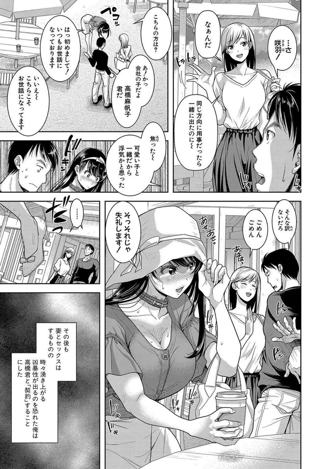 【エロ漫画】ドSとドM願望のあるふたりがマッチングアプリでついに出会ってしまう…お互いの感情をぶつけあって乳首をかんだり挿入懇願して生ハメ中出しド変態セックスしちゃう【シロノマヒロ：M子】