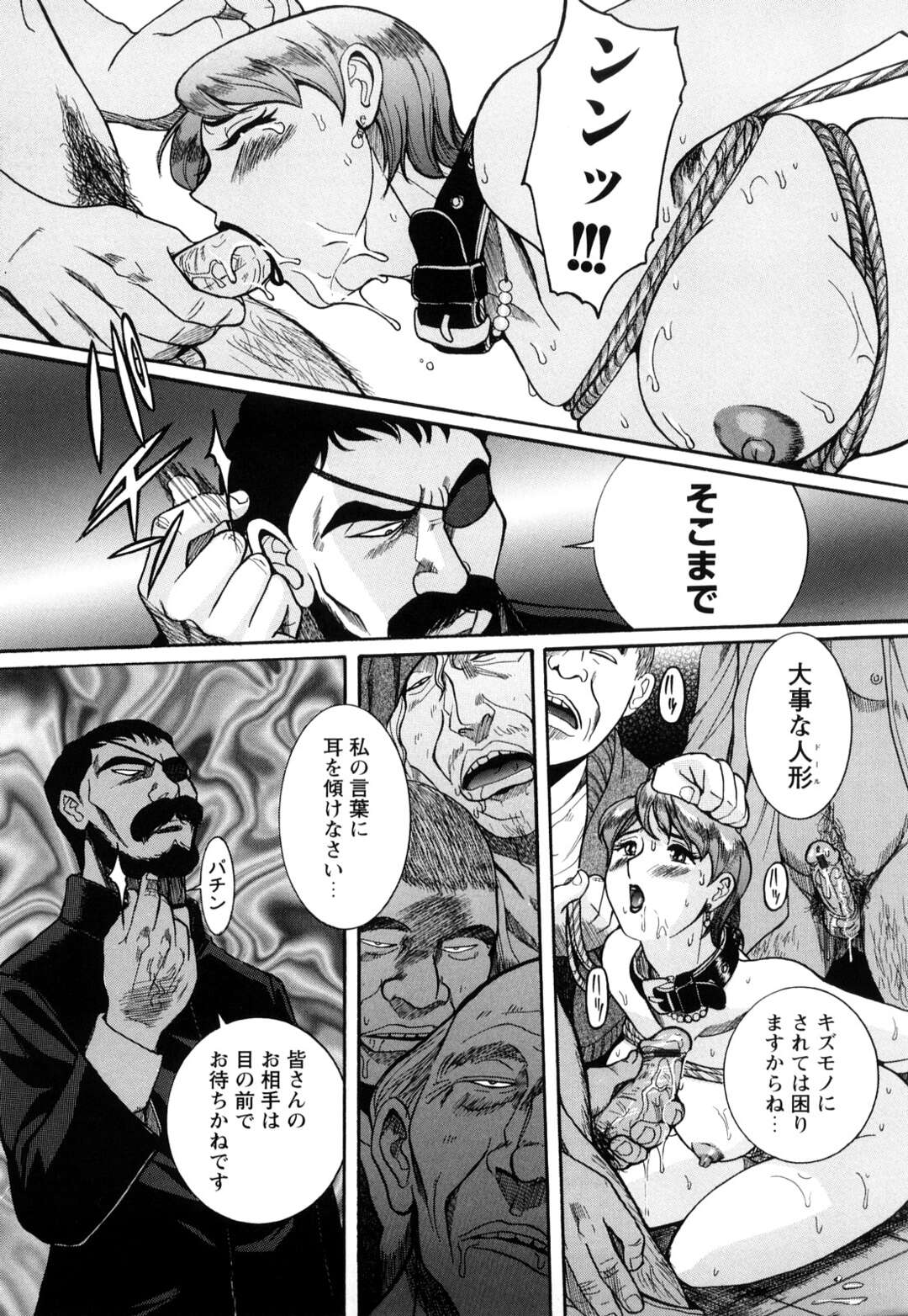 【エロ漫画】【エロ漫画】縄で縛られ拘束された人妻がレイプされている所を見てしまった夫が妻にフェラさせてアナルもいじめて愛を確かめ合うセックスしちゃう【児島未生：第四話：Mの覚醒】