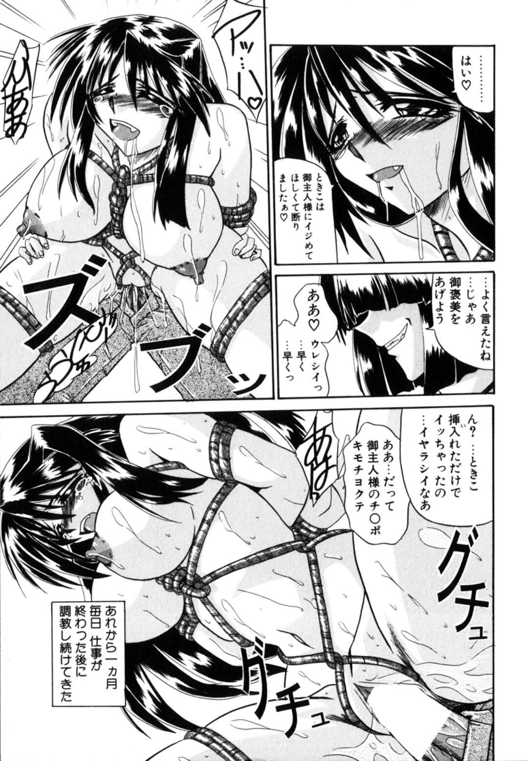 【エロ漫画】【エロ漫画】手足を縛られ緊縛プレイで犯されちゃうお姉さん…強制フェラ騎乗位で生ハメされて連続アクメ堕ちしちゃう【月見里中：心と身体】