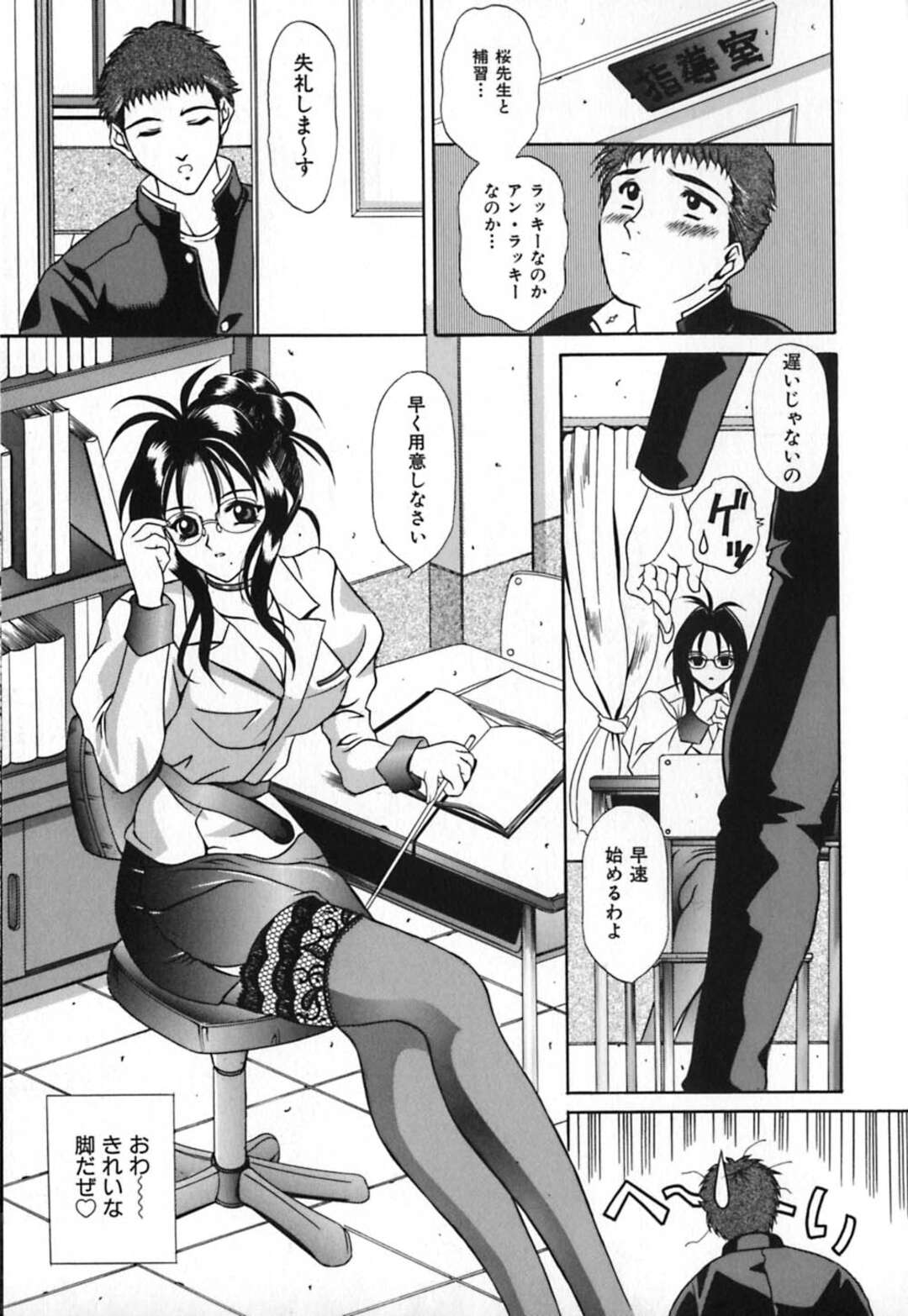 【エロ漫画】【エロ漫画】男子生徒を誘惑しちゃう淫乱女教師…ご奉仕フェラやパイズリをして騎乗位で生ハメ筆下ろししちゃう【良河卓：恥辱遊戯】