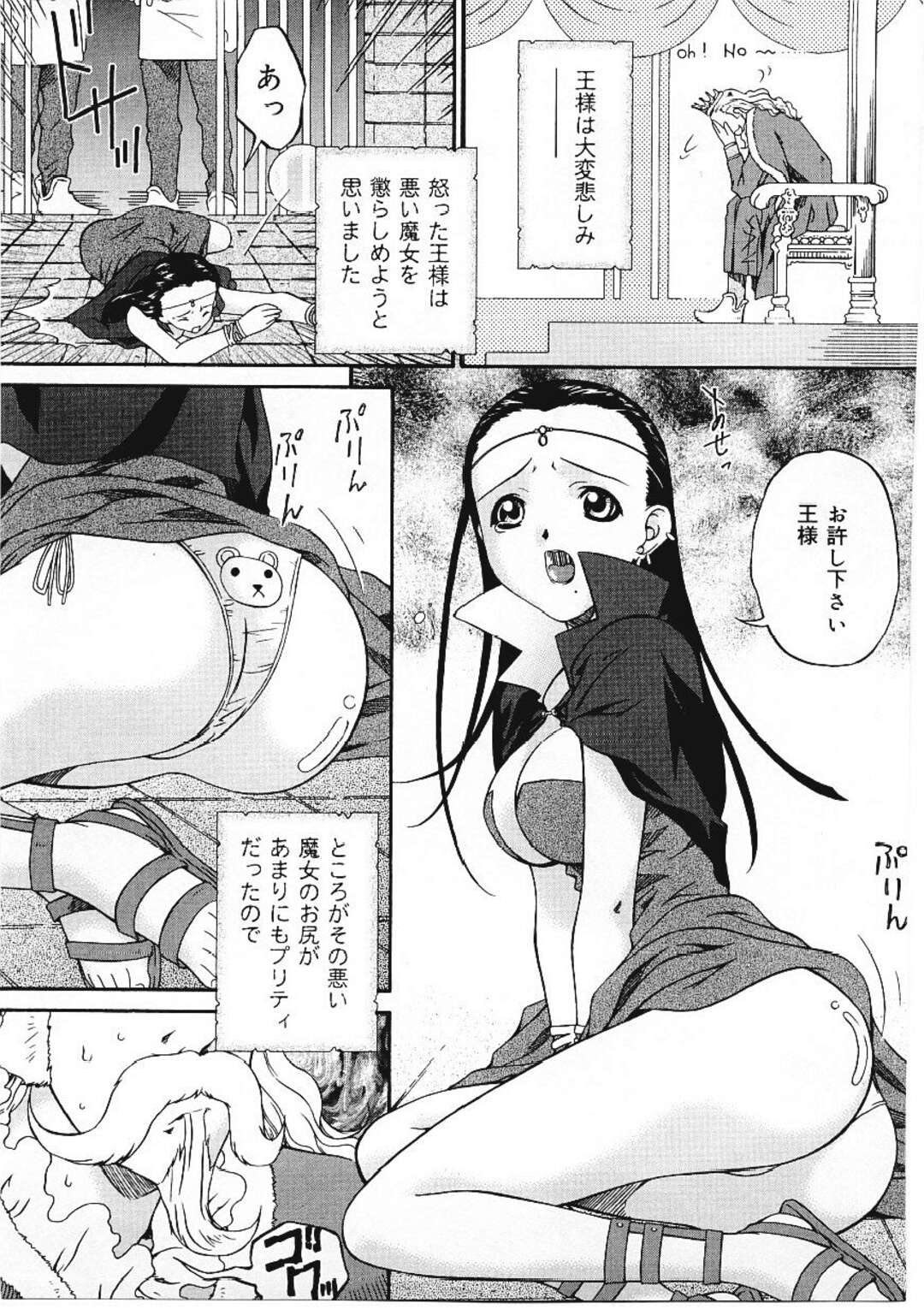 【エロ漫画】【エロ漫画】魔女を懲らしめお仕置きしちゃう王様…可愛いパンツを見て興奮してしまった王様にバックで生ハメ中出しセックスされちゃう【唄飛鳥：おしり姫と6人の魔女】