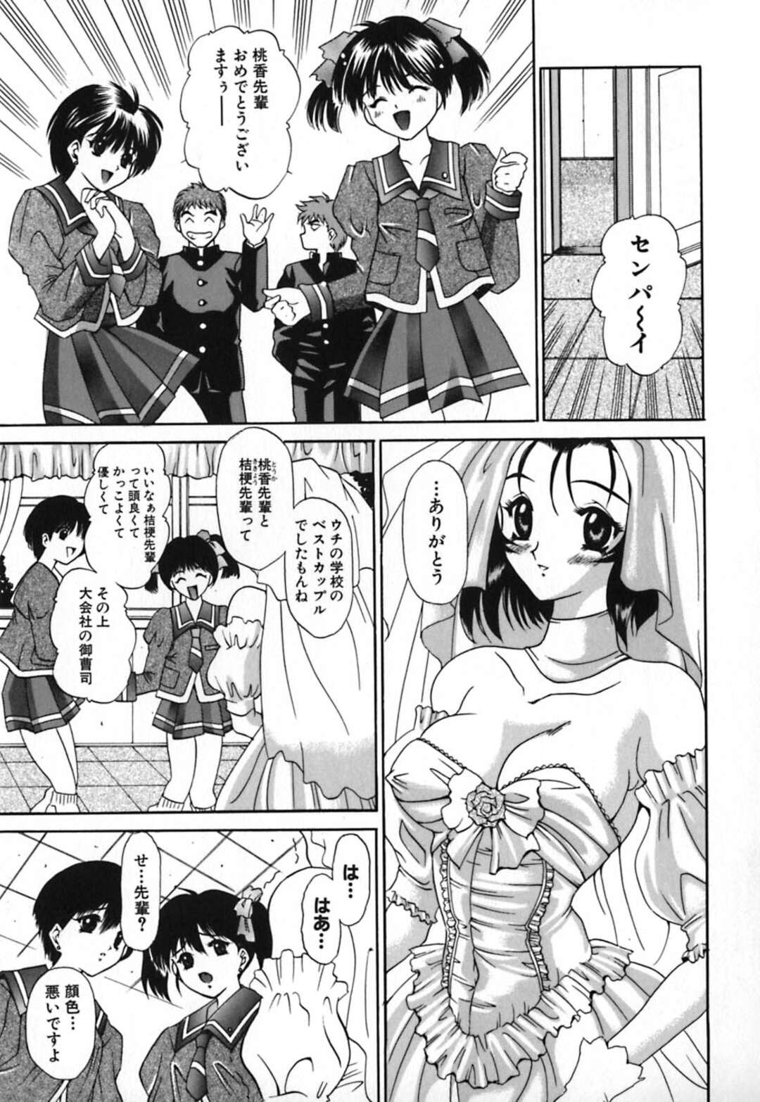 【エロ漫画】結婚披露宴の前に男に犯されてしまう花嫁…ウエディング姿でクンニや手マンをされて生ハメ中出しセックスで絶頂イキしちゃう【良河卓：PEECH WEDDING】