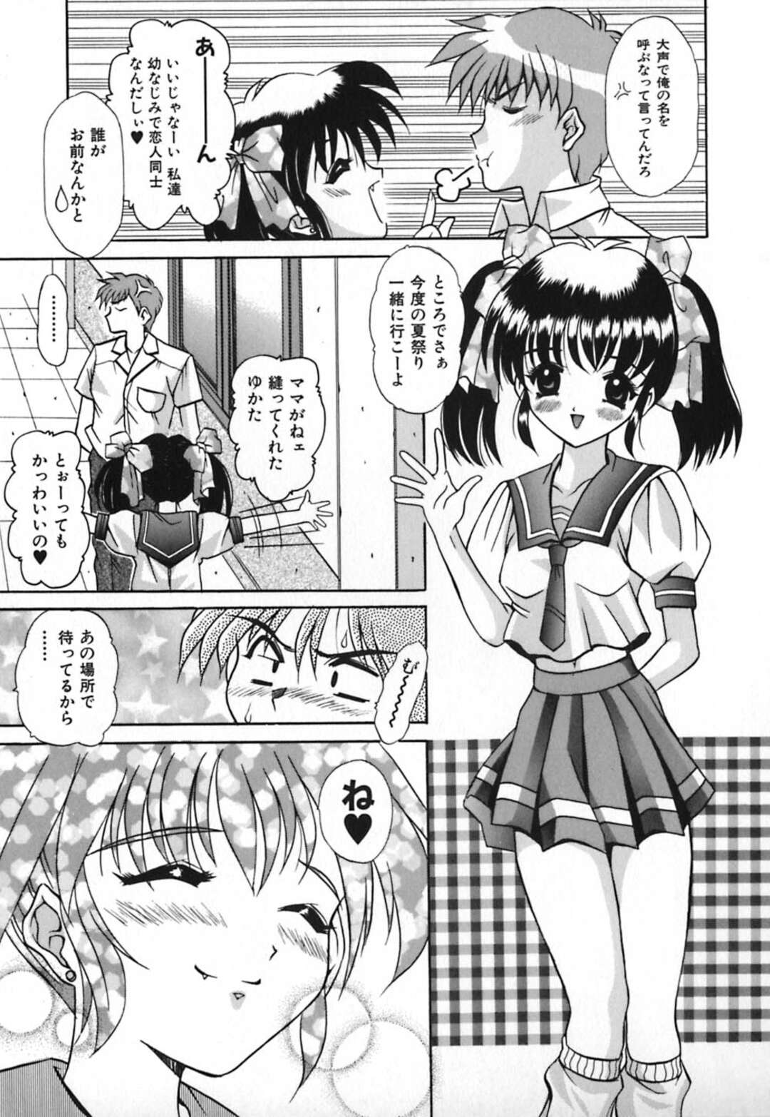 【エロ漫画】【エロ漫画】夏祭り不良たちに絡まれレイプされちゃうお姉さん…好きな彼に助けてもらって上書きセックスで中出し絶頂アクメ堕ちしちゃう【良河卓：恋の風船爆弾】