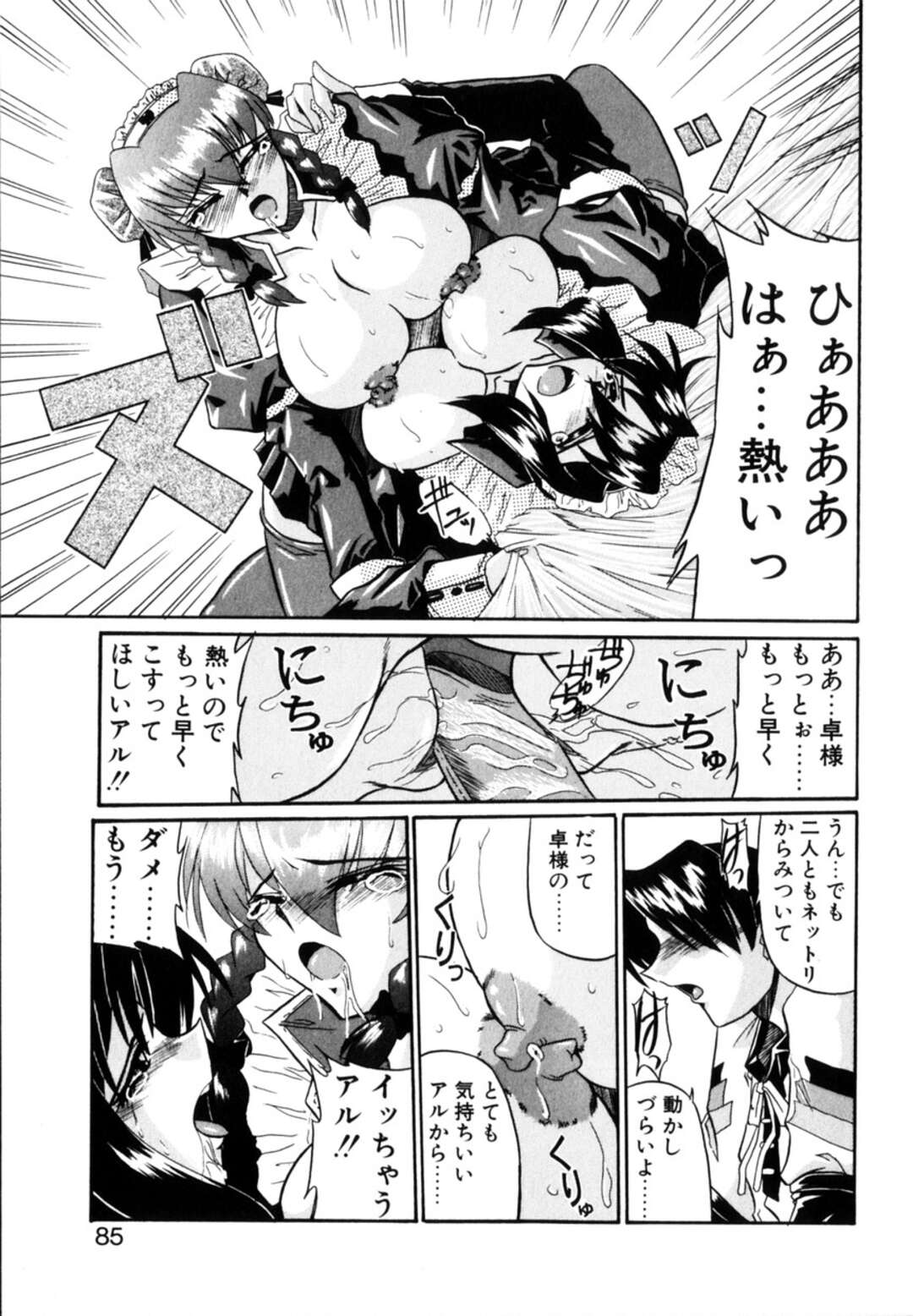 【エロ漫画】【エロ漫画】怪我をした少年を解放する巨乳のメイドお姉さん…エッチなご奉仕をしてパイズリやフェラをして緊縛プレイで調教されちゃう【月見里中：Hand Maid Gift2】