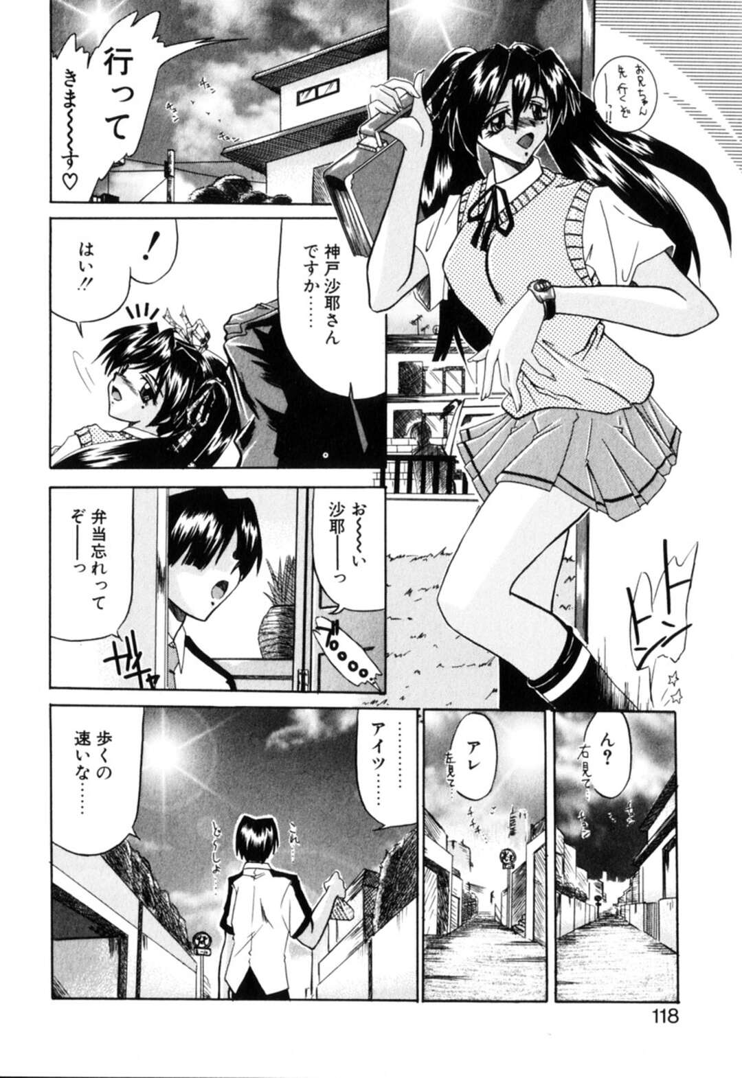 【エロ漫画】謎のHPにアクセスしてしまい拉致されて拘束されちゃうJK…SMプレイでアナル責めをされて性奴隷として売りにだされてしまう【月見里中：ASYLUM】