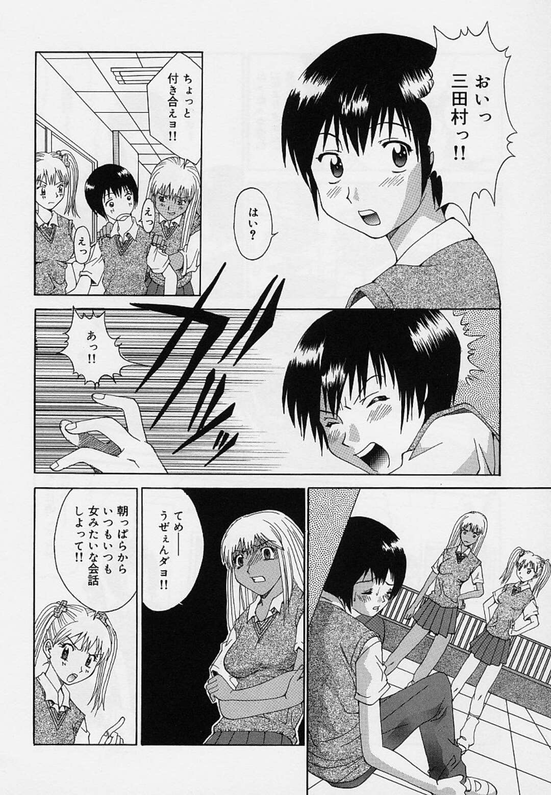 【エロ漫画】【エロ漫画】いじめっこに女性用の体操着を着せて逆レイプしちゃうギャルたち…フェラをしながら６９でクンニをして生ハメ中出し絶頂イキしちゃう【そらのつばめ：早く帰して】