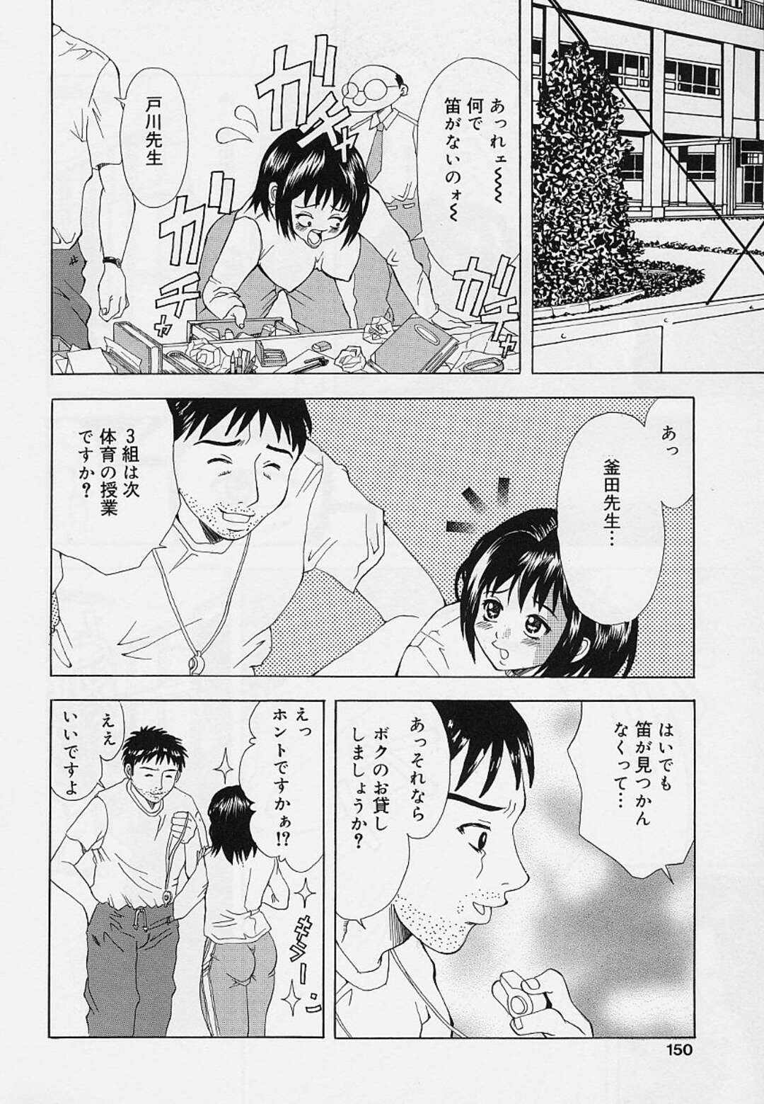 【エロ漫画】【エロ漫画】保健の先生に身体検査をおっぱい揉まれセクハラされちゃう女教師…ロープで縛られて中出し絶頂イキしちゃう【そらのつばめ：放課後の方程式】